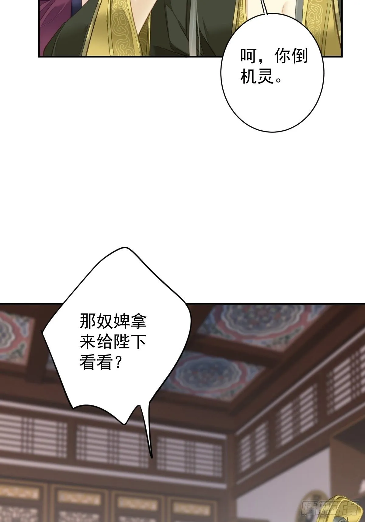 第97话 路很难走，可前头有光 第6页