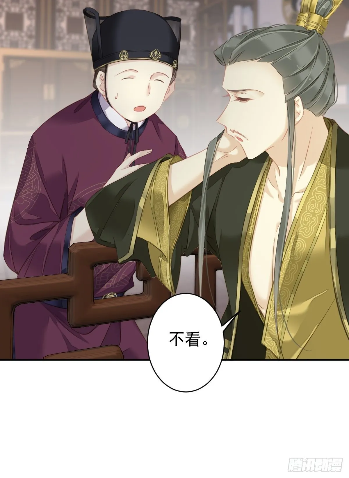 第97话 路很难走，可前头有光 第7页