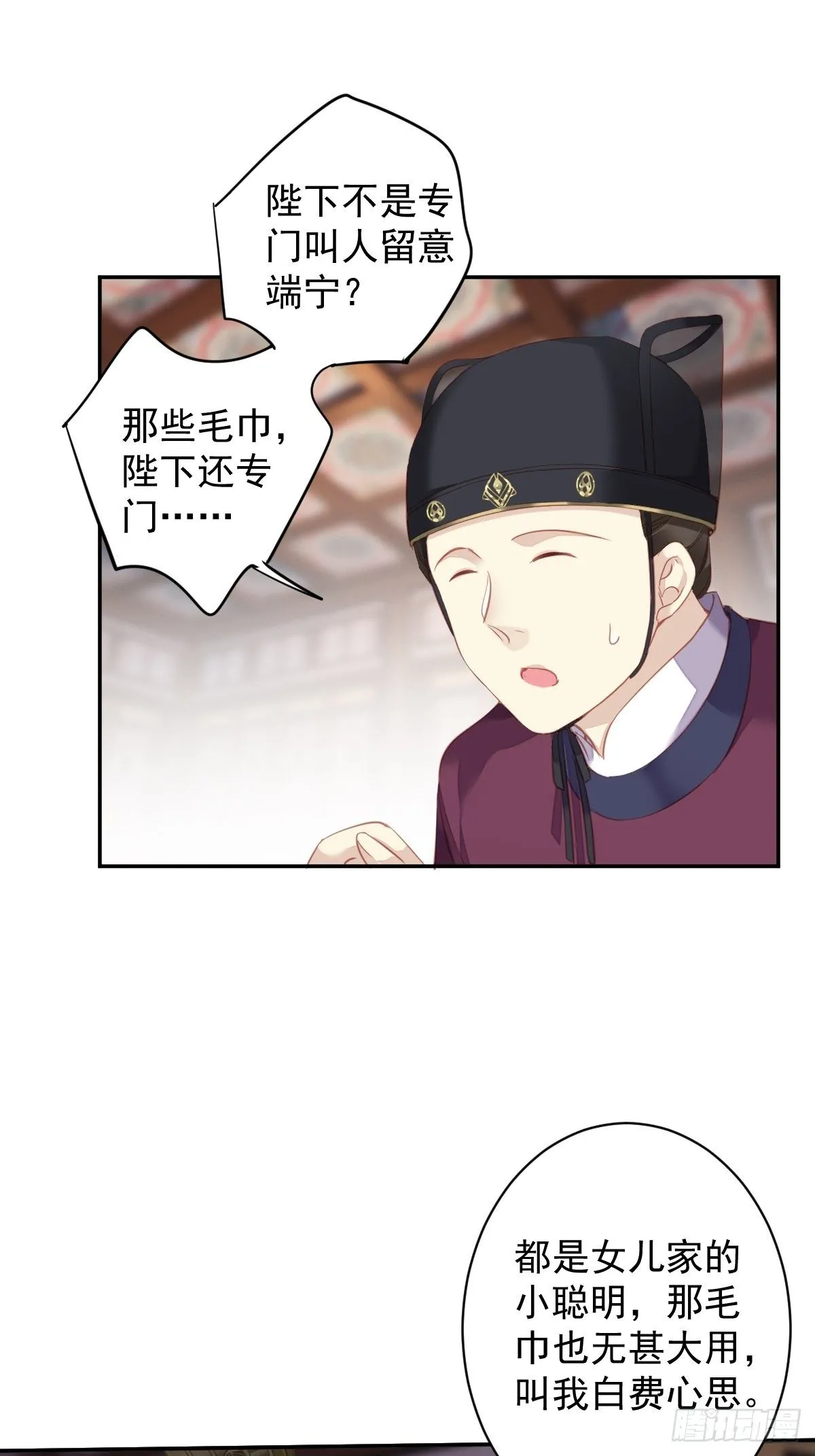 第97话 路很难走，可前头有光 第8页