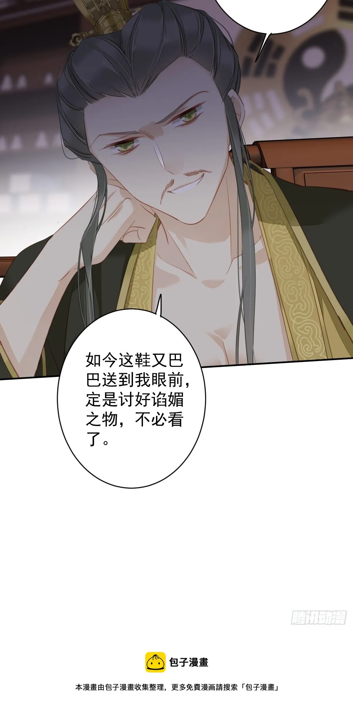 第97话 路很难走，可前头有光 第9页