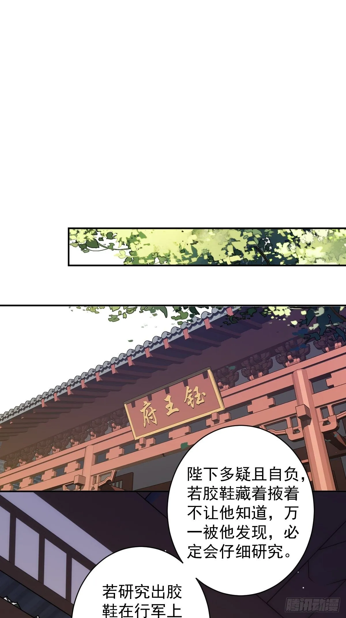 第97话 路很难走，可前头有光 第10页