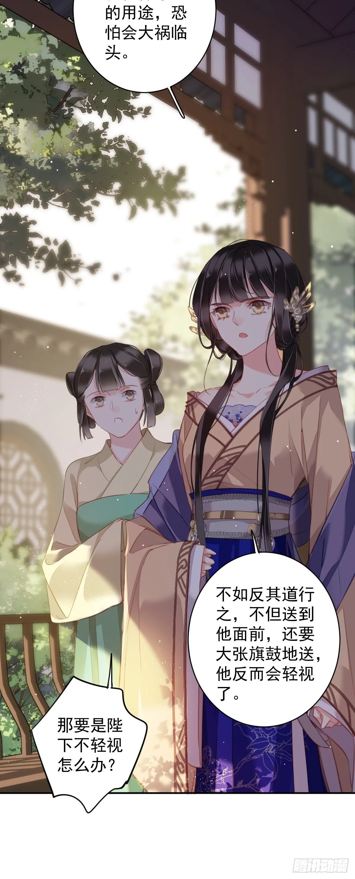 第97话 路很难走，可前头有光 第11页