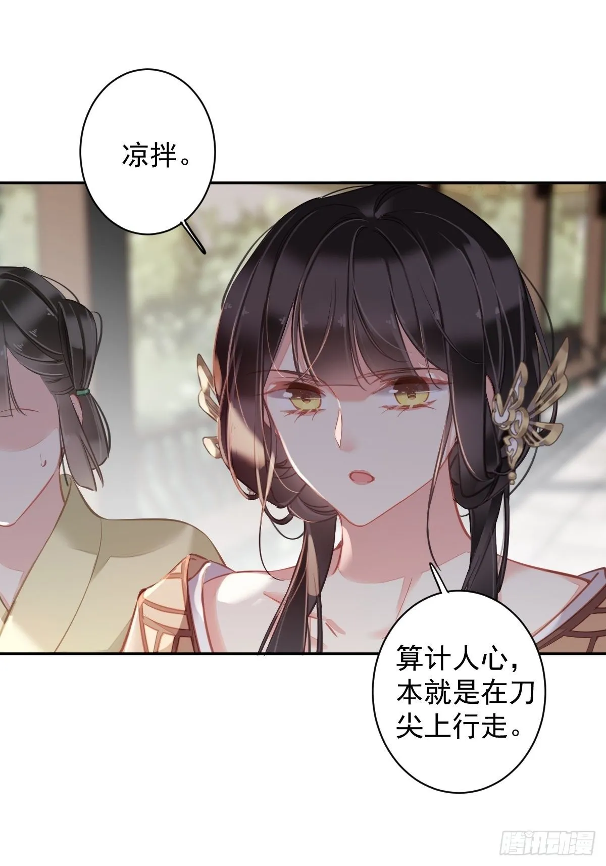 第97话 路很难走，可前头有光 第12页