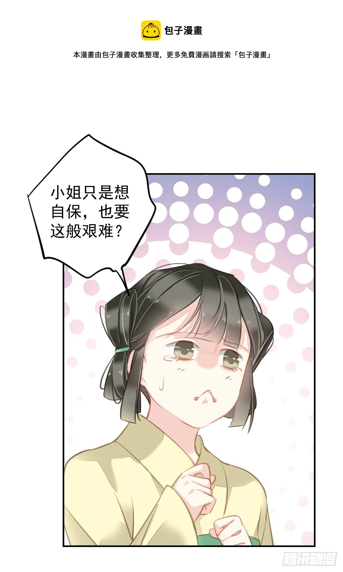 第97话 路很难走，可前头有光 第13页