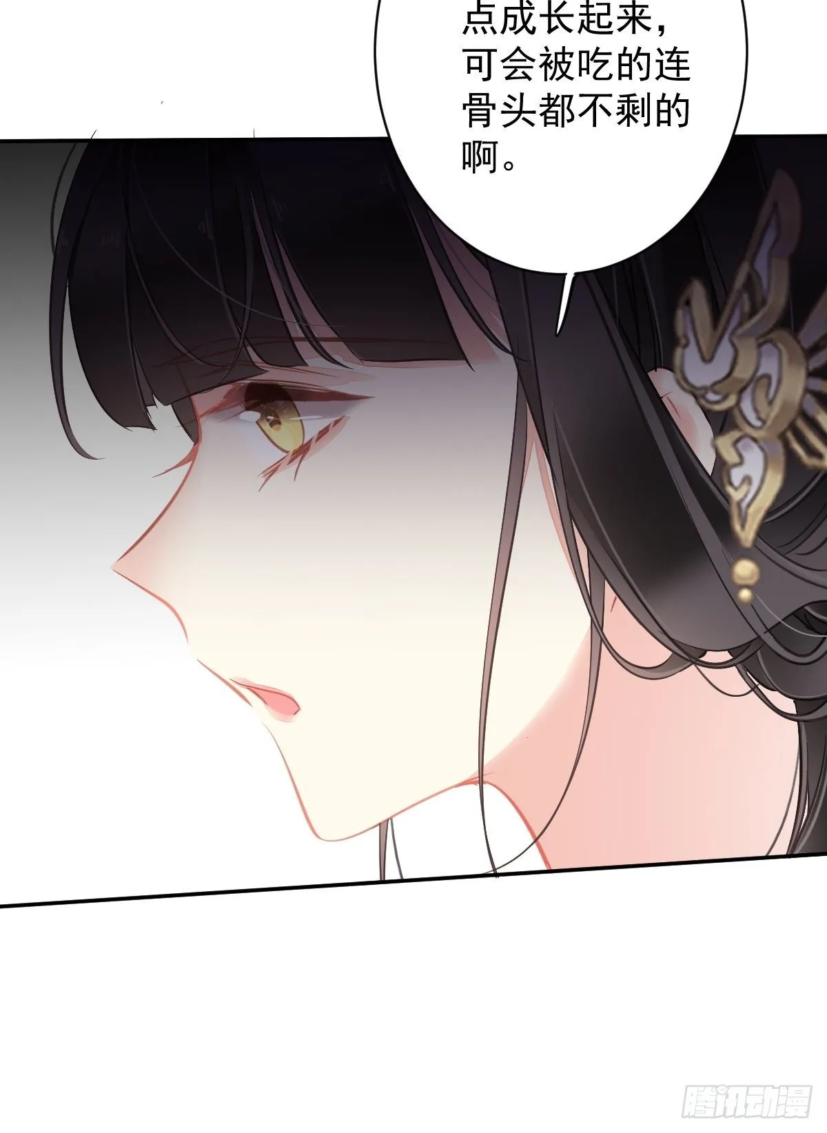 第97话 路很难走，可前头有光 第16页