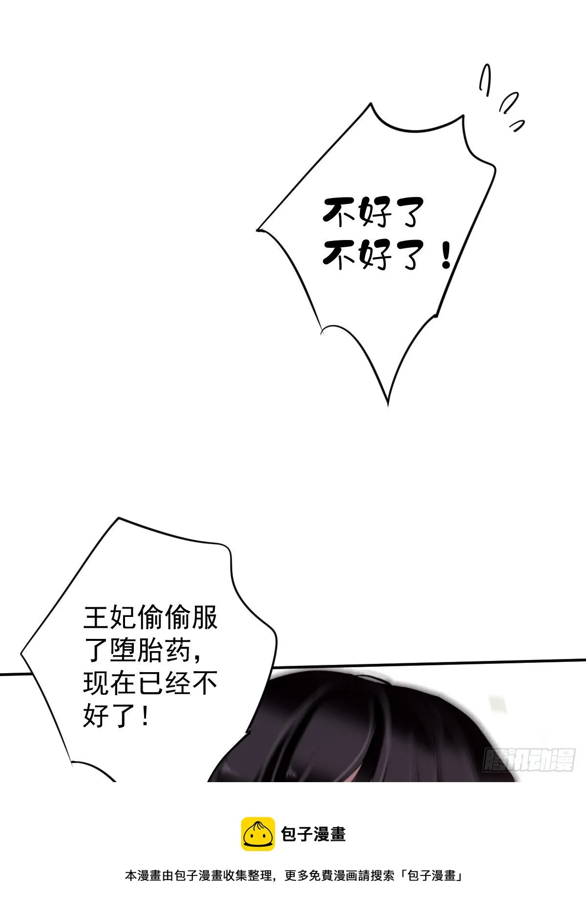 第97话 路很难走，可前头有光 第17页