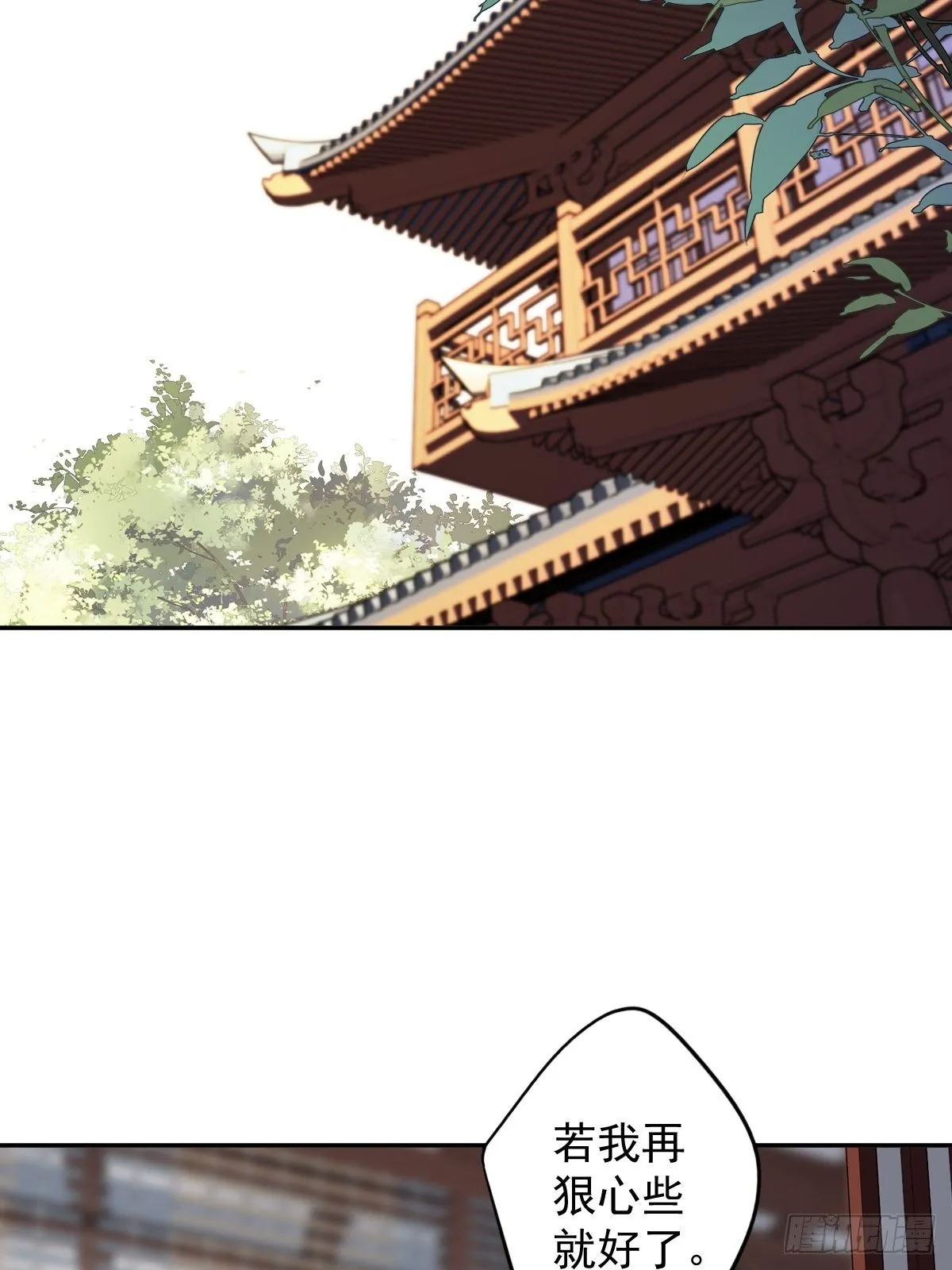 第97话 路很难走，可前头有光 第20页