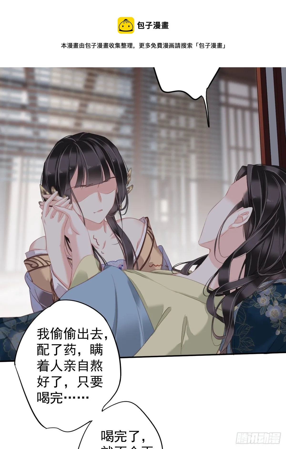 第97话 路很难走，可前头有光 第21页
