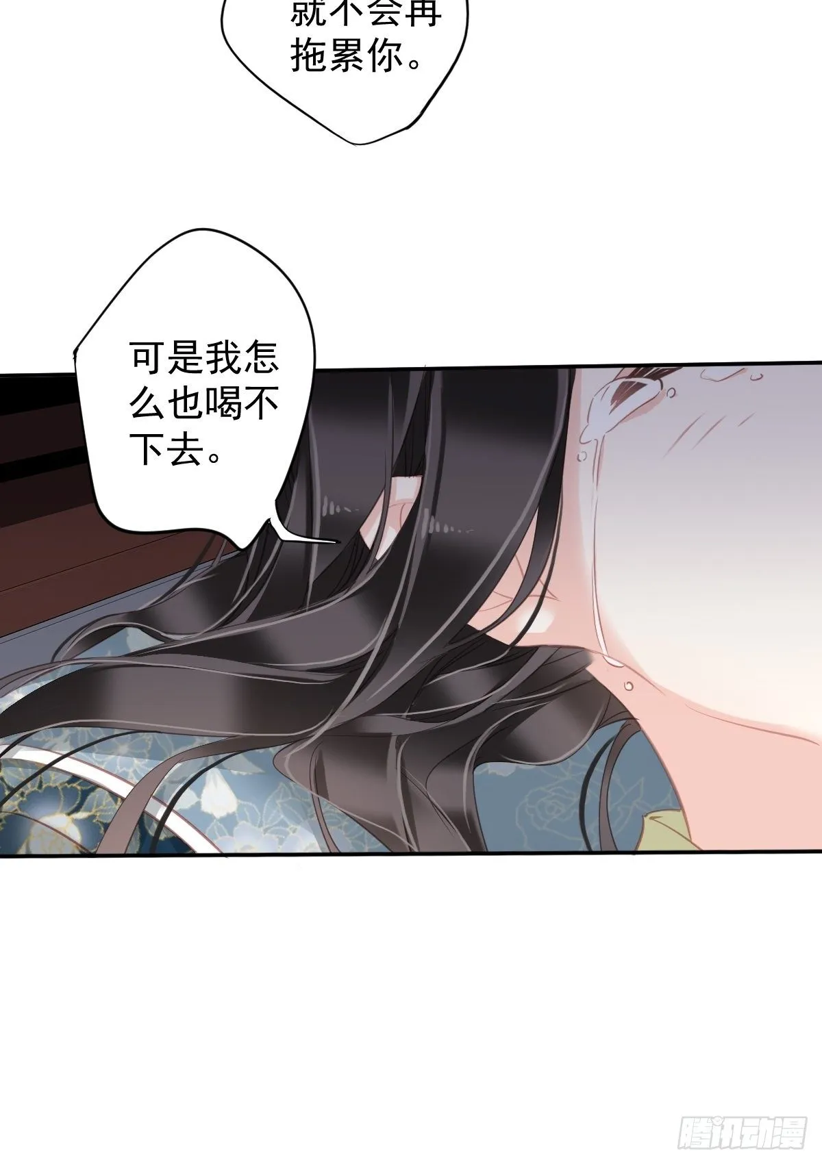 第97话 路很难走，可前头有光 第22页