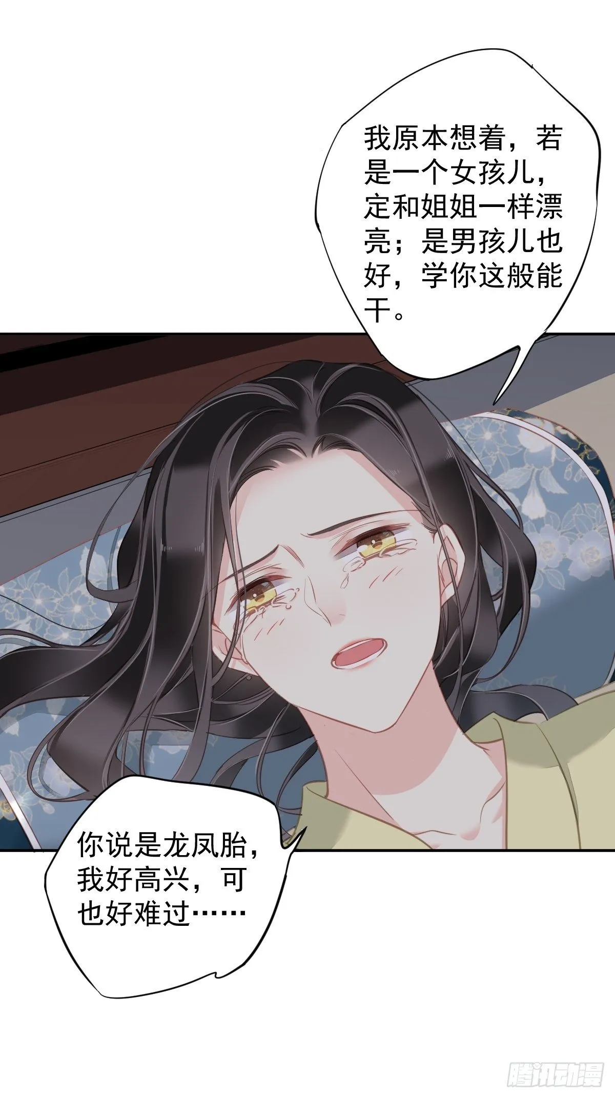 第97话 路很难走，可前头有光 第23页