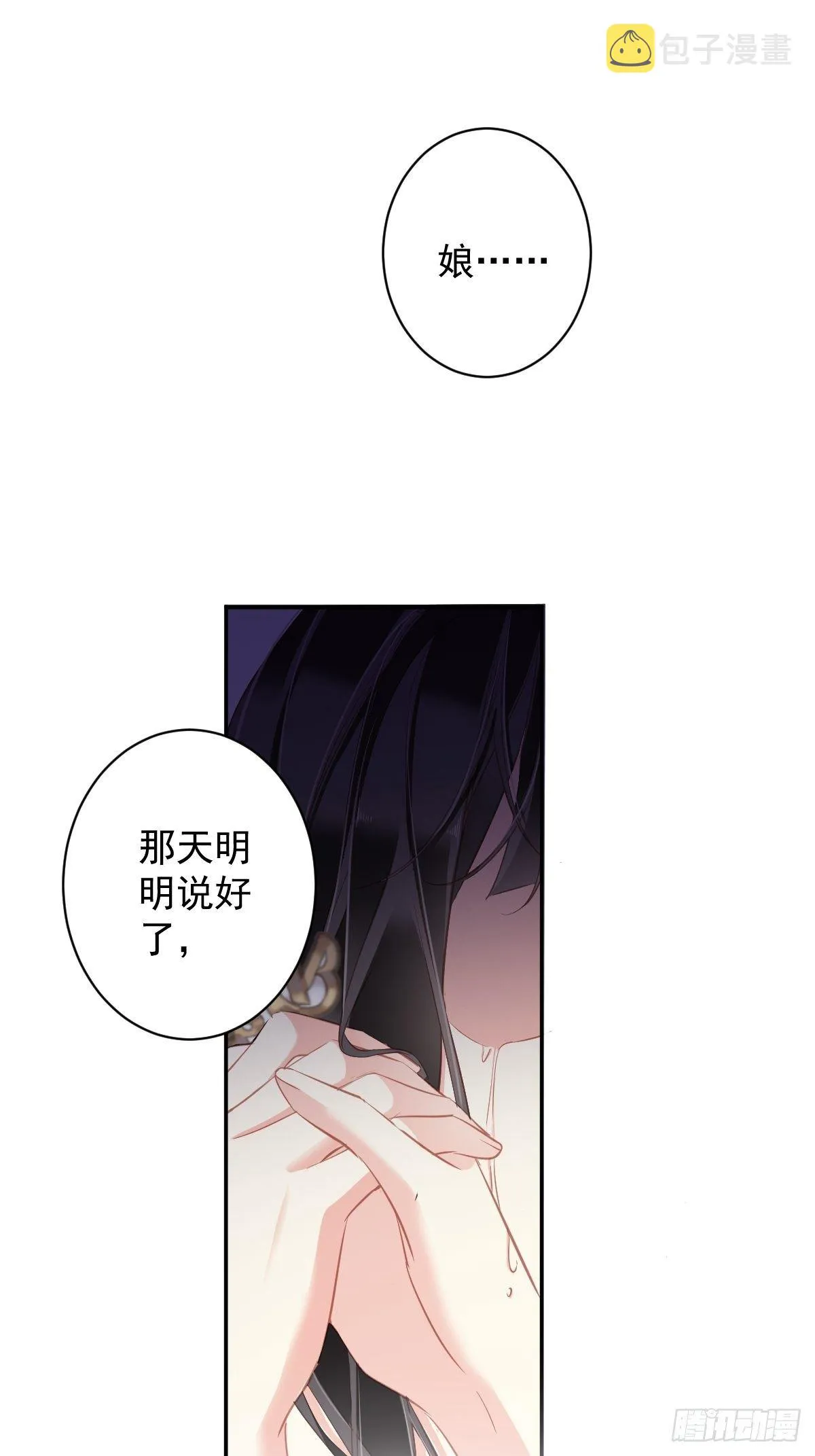 第97话 路很难走，可前头有光 第24页