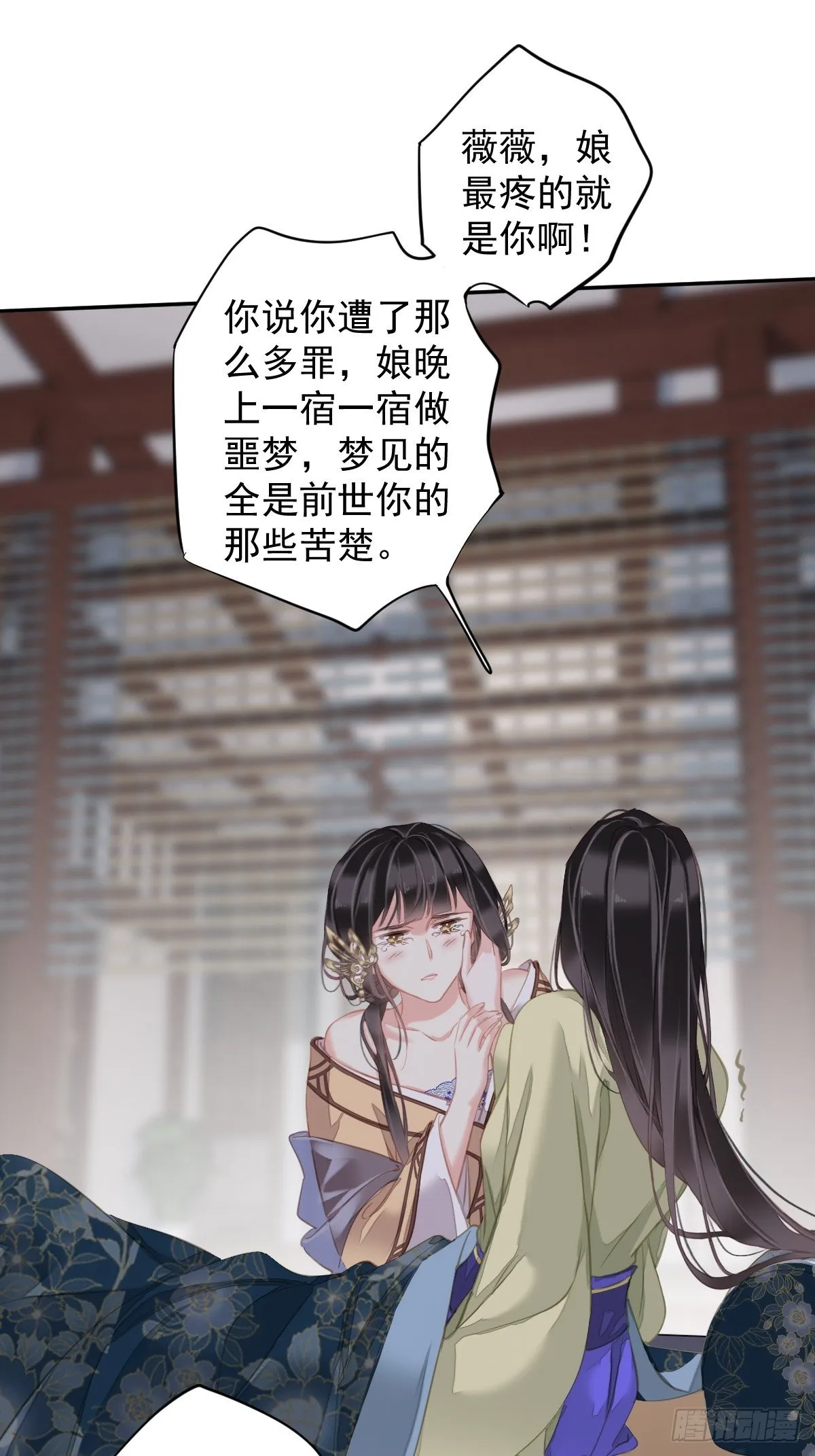 第97话 路很难走，可前头有光 第27页