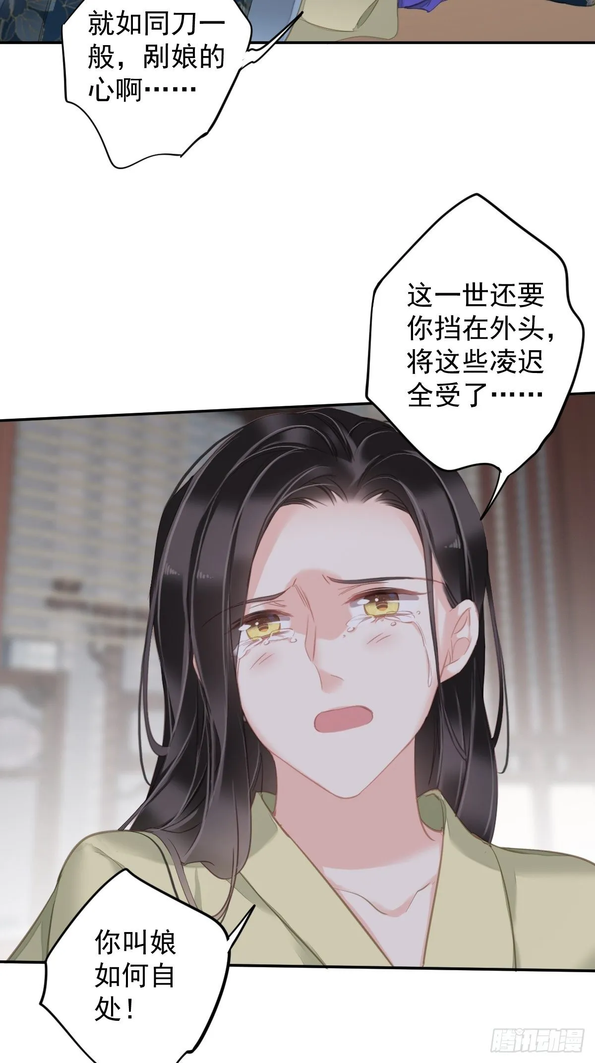第97话 路很难走，可前头有光 第28页