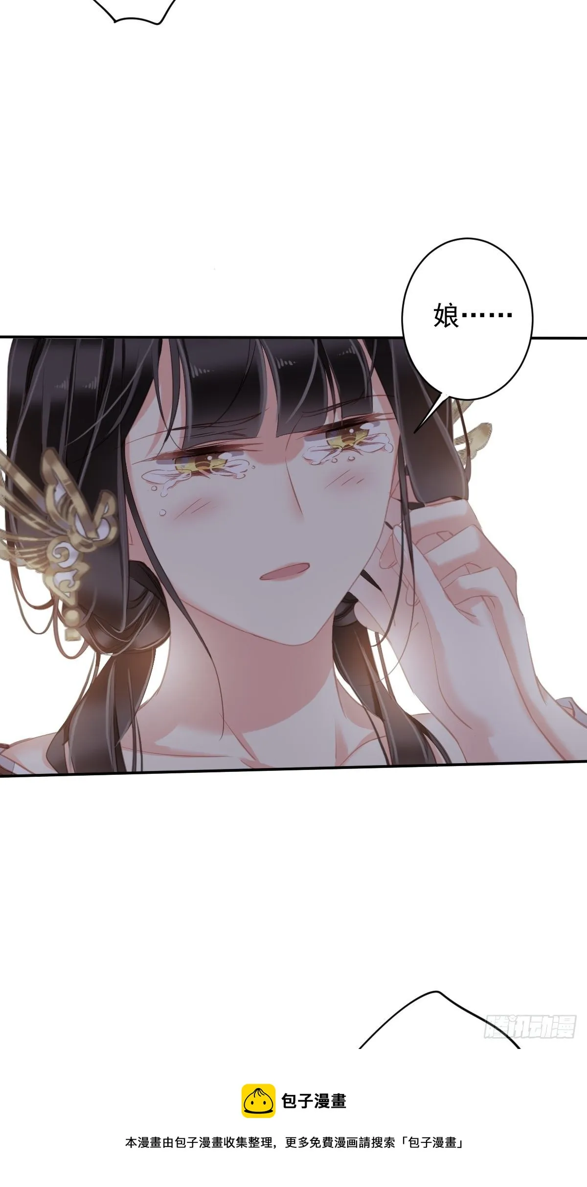 第97话 路很难走，可前头有光 第29页