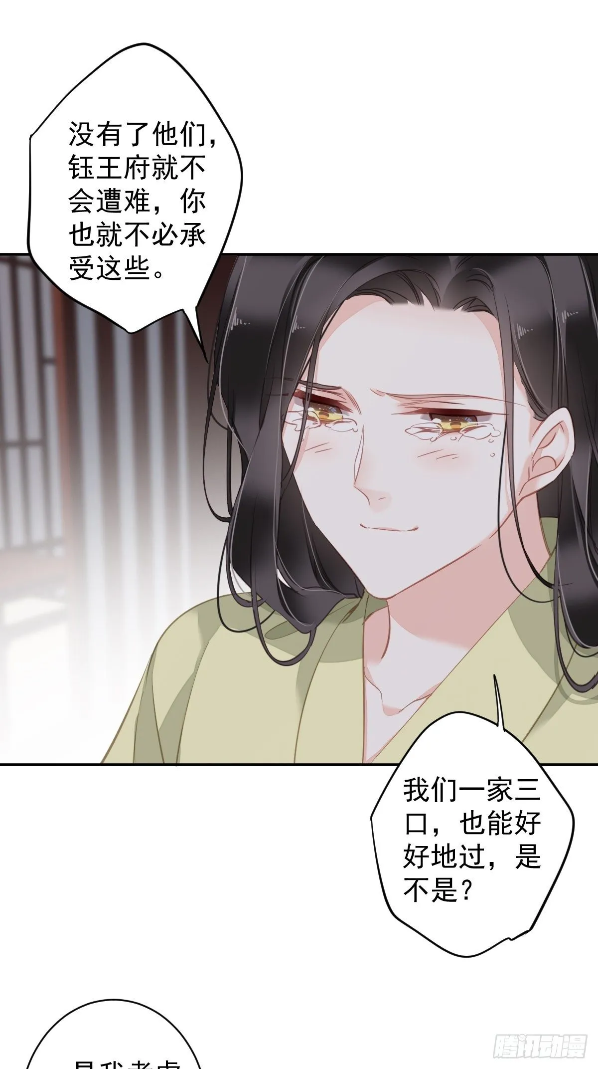 第97话 路很难走，可前头有光 第31页