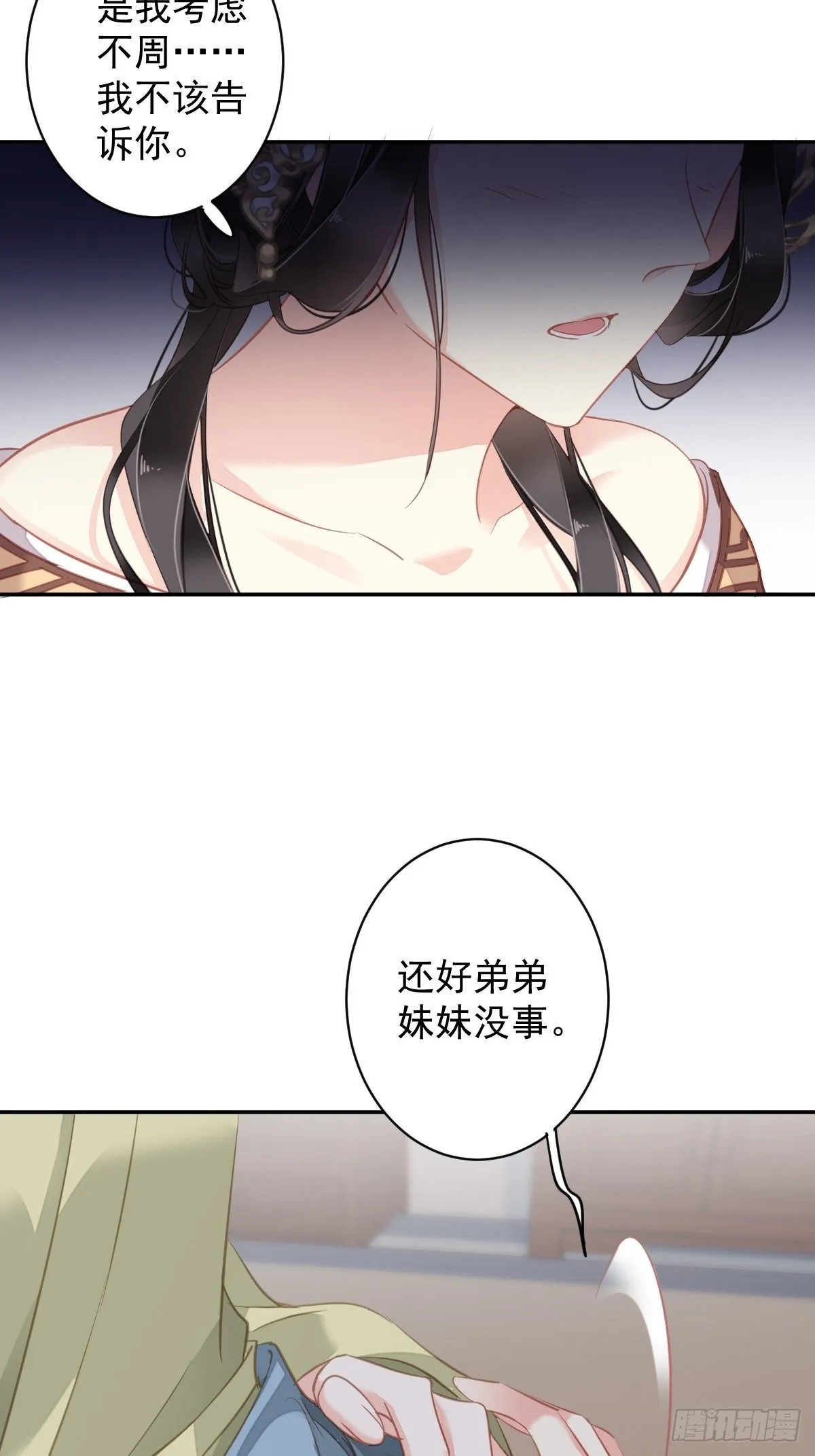 第97话 路很难走，可前头有光 第32页
