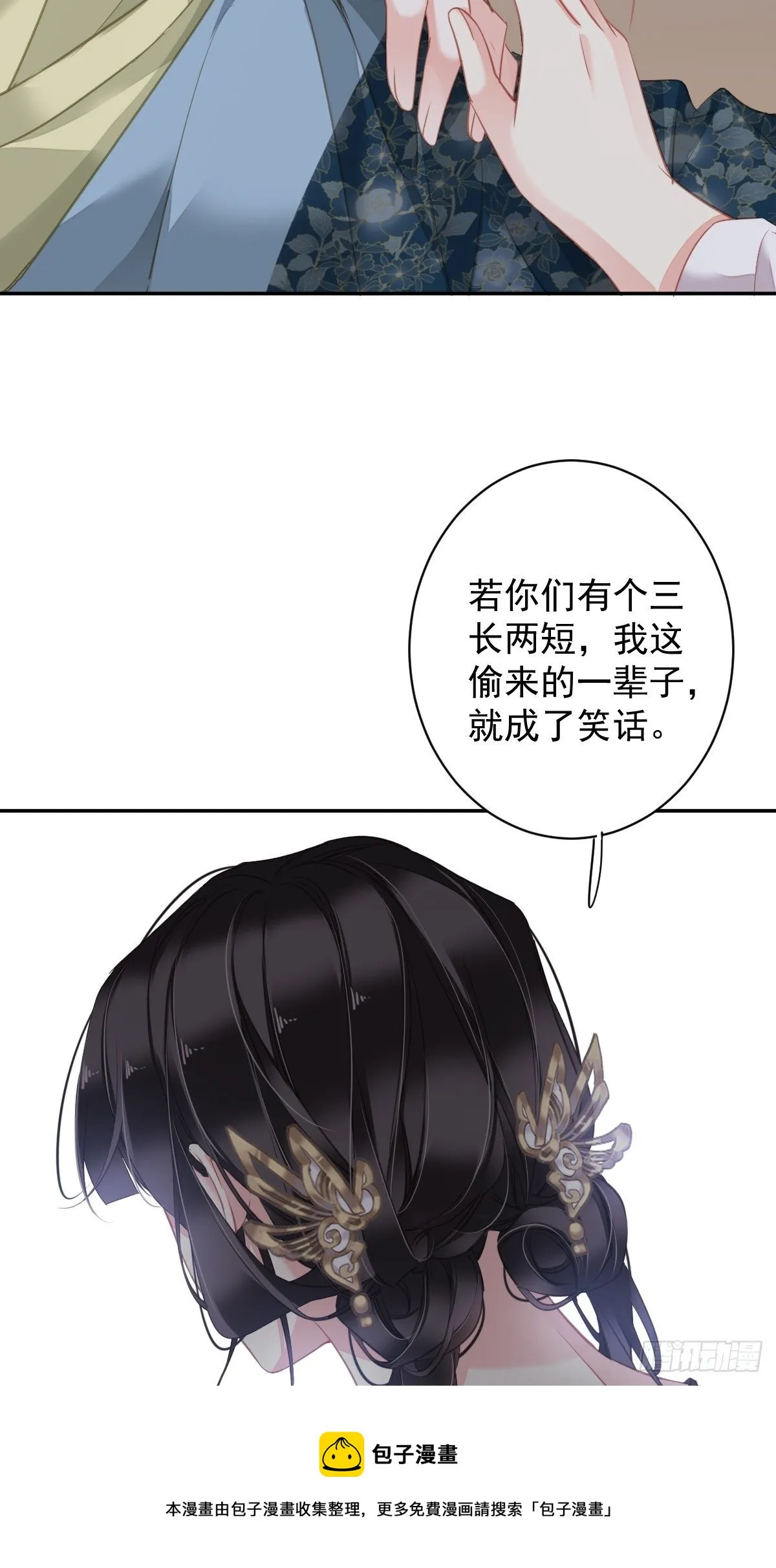 第97话 路很难走，可前头有光 第33页