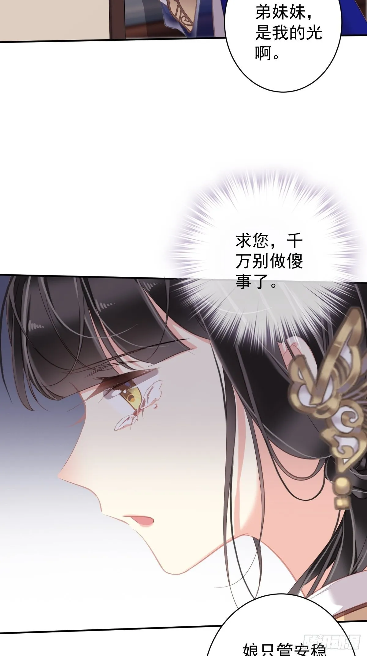 第97话 路很难走，可前头有光 第36页
