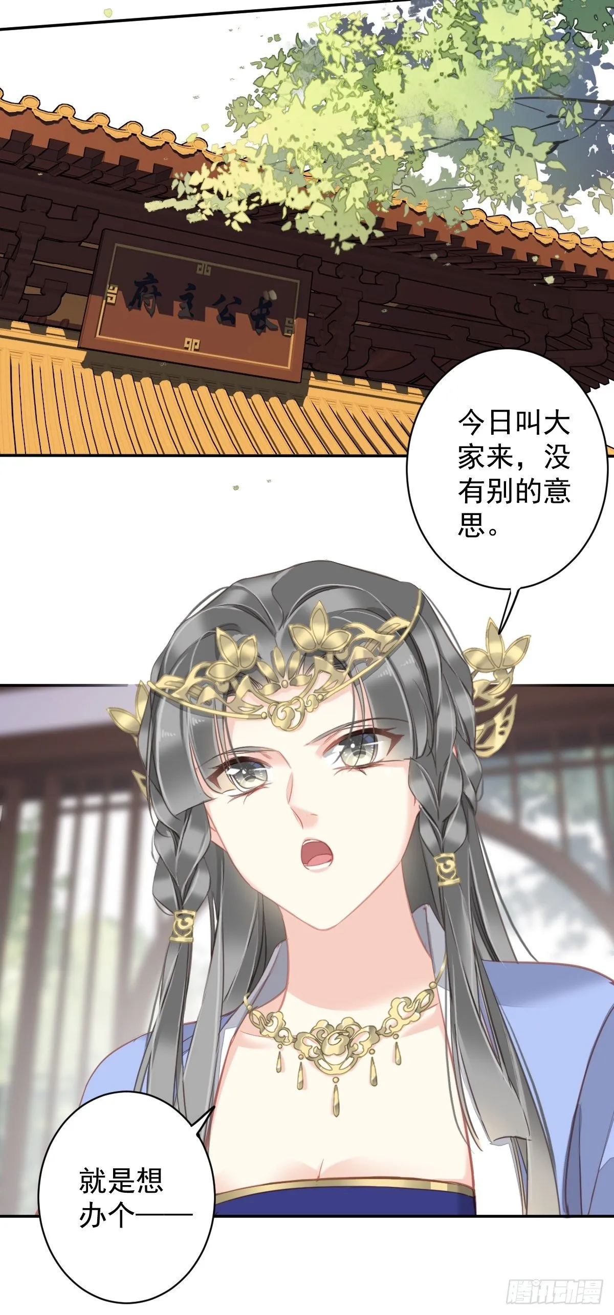 第97话 路很难走，可前头有光 第38页
