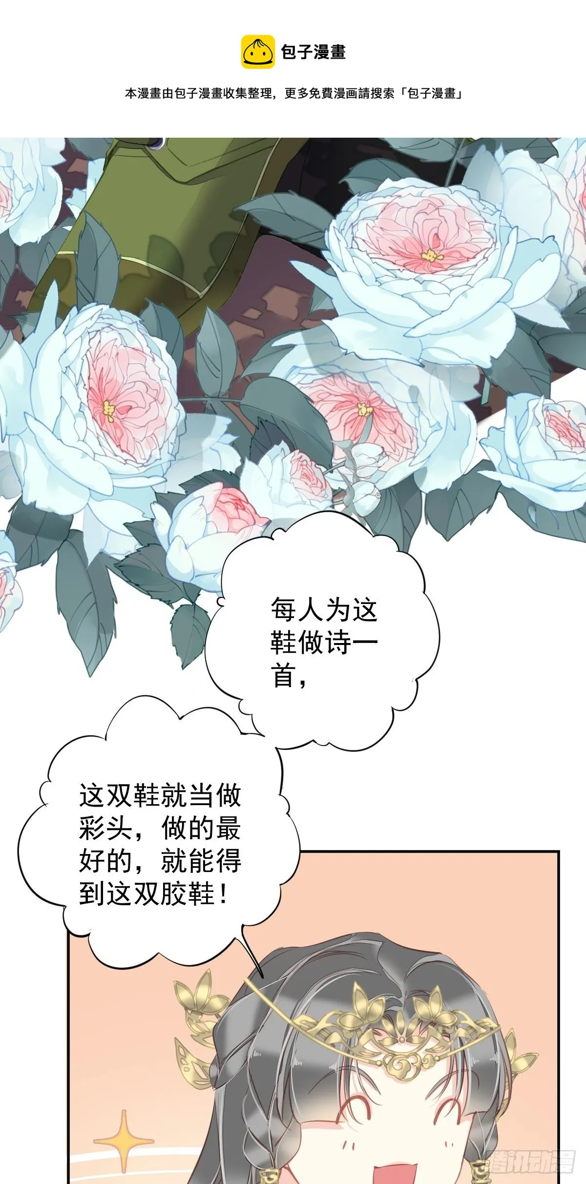 第97话 路很难走，可前头有光 第41页