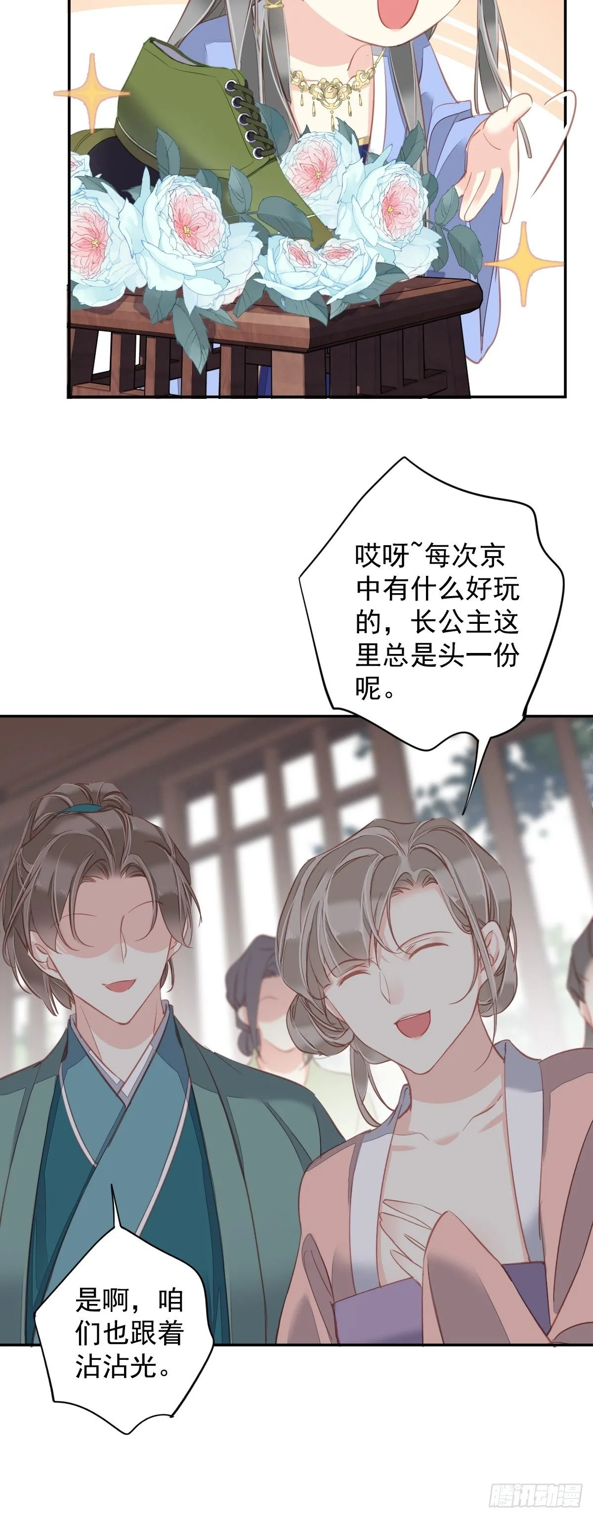 第97话 路很难走，可前头有光 第42页