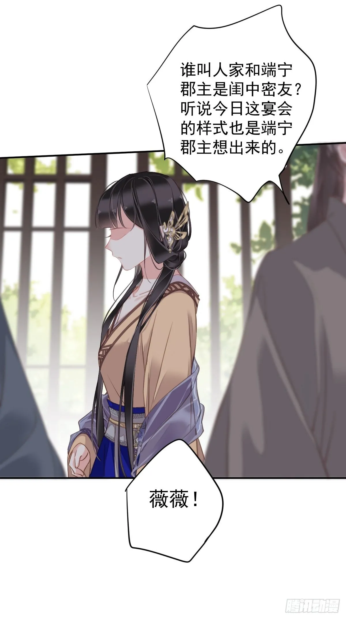 第97话 路很难走，可前头有光 第43页