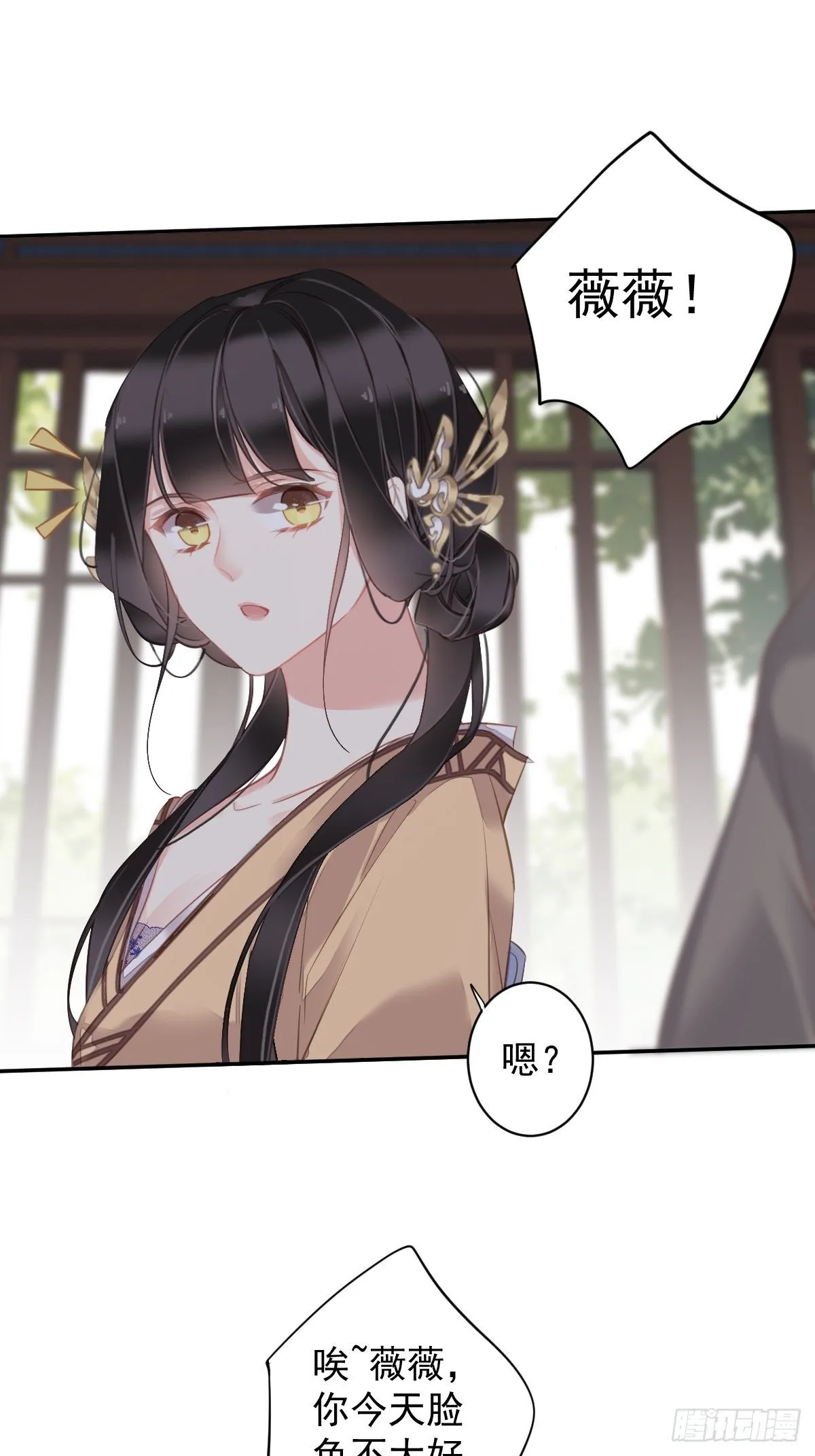第97话 路很难走，可前头有光 第44页