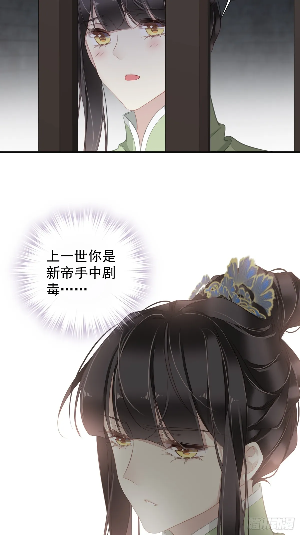 第131话 我要流放三千里 第4页
