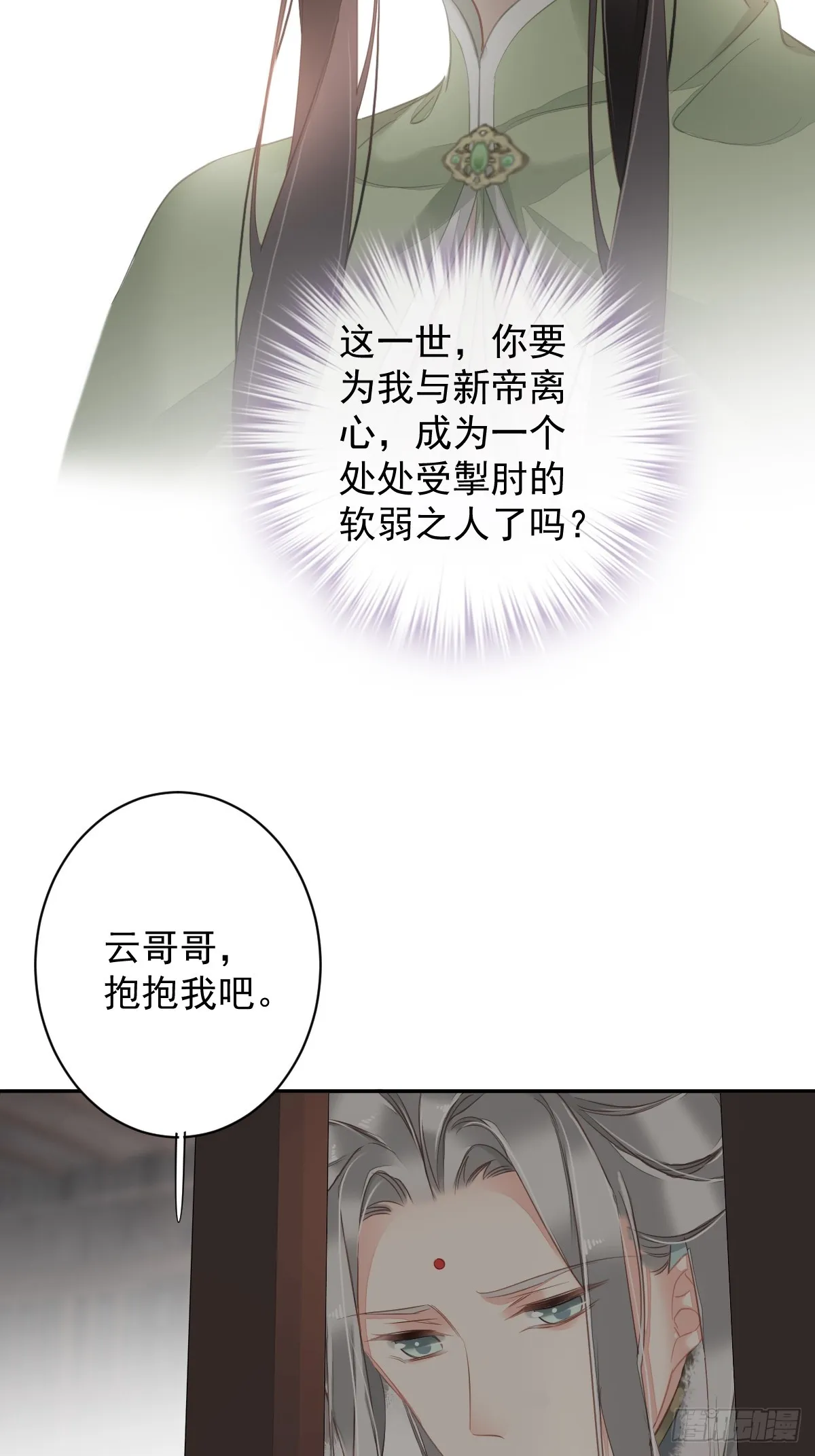 第131话 我要流放三千里 第5页