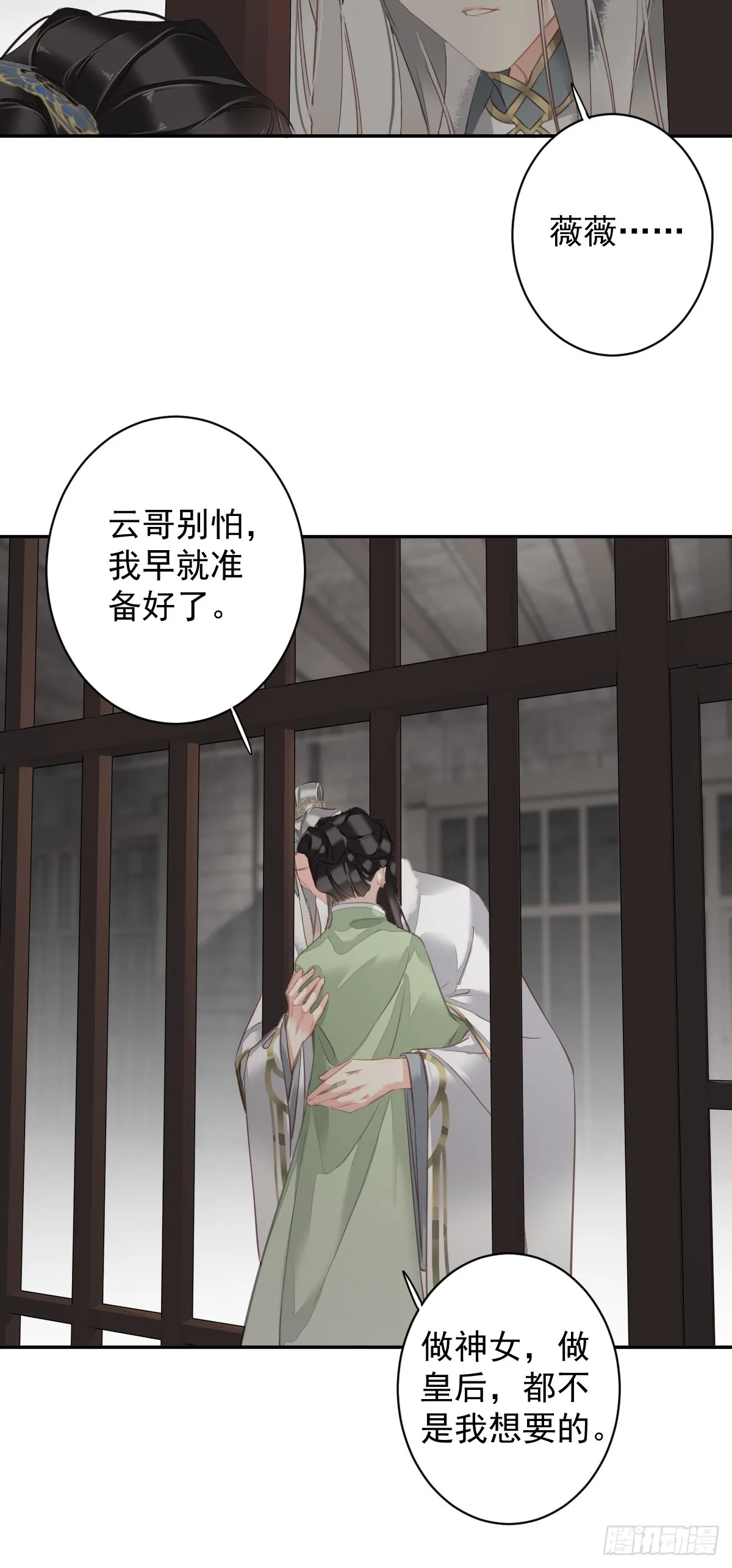 第131话 我要流放三千里 第6页