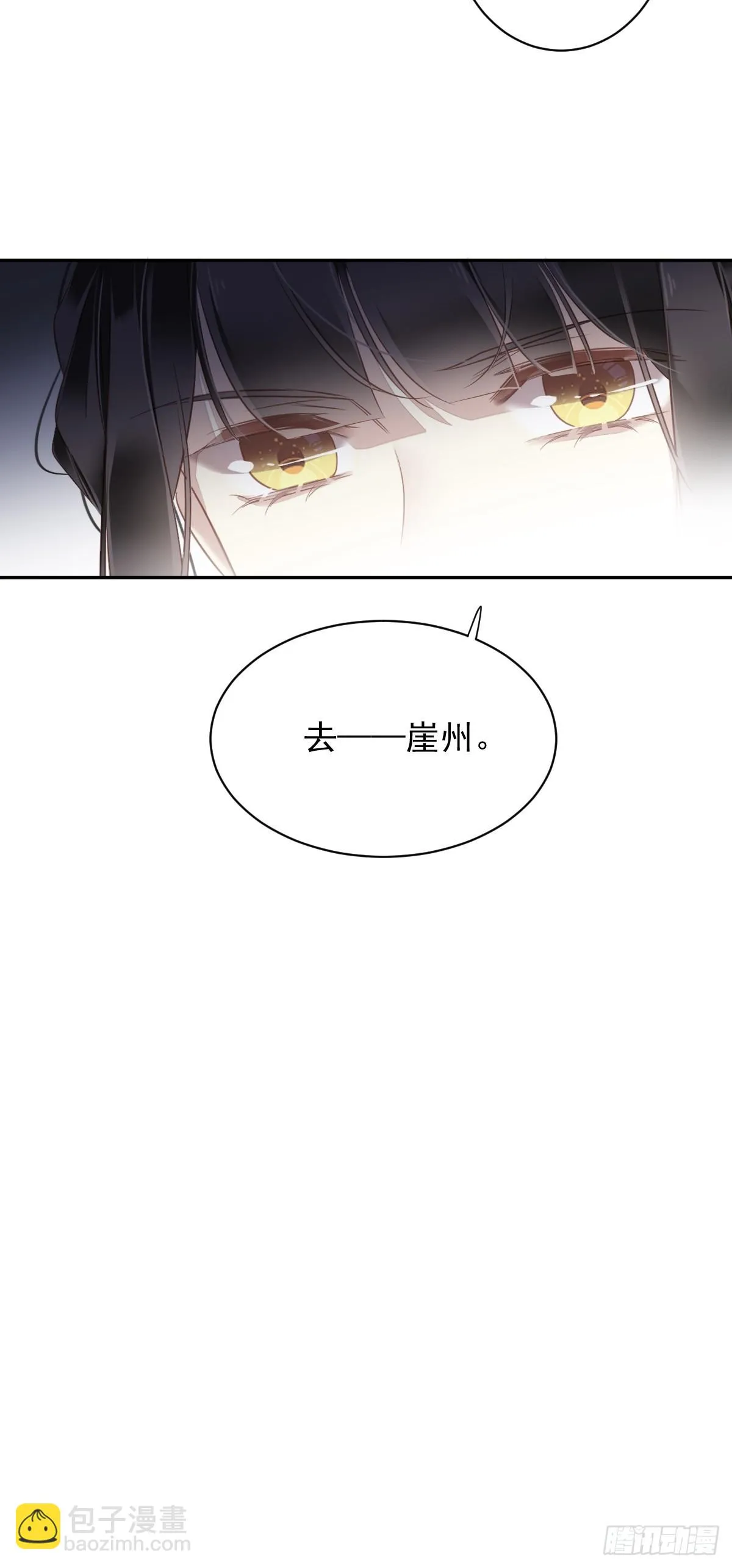 第131话 我要流放三千里 第10页