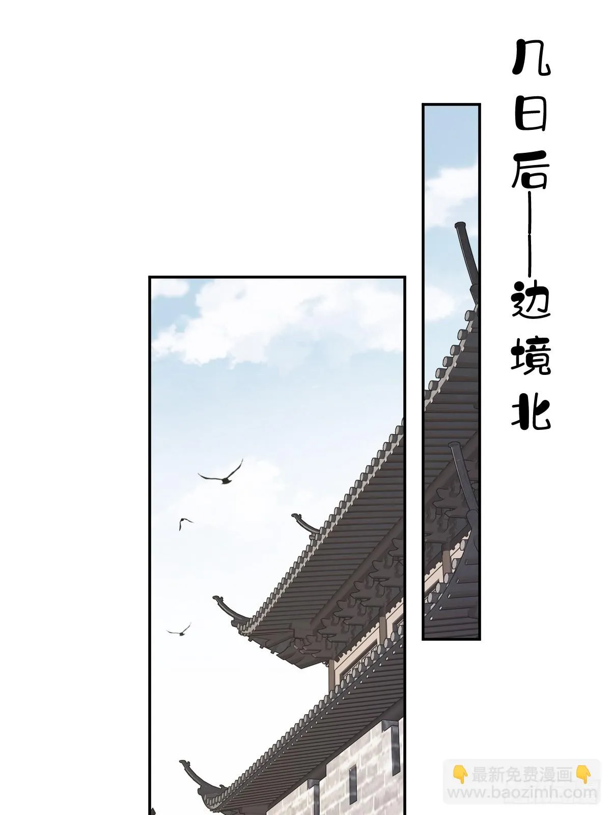 第131话 我要流放三千里 第11页