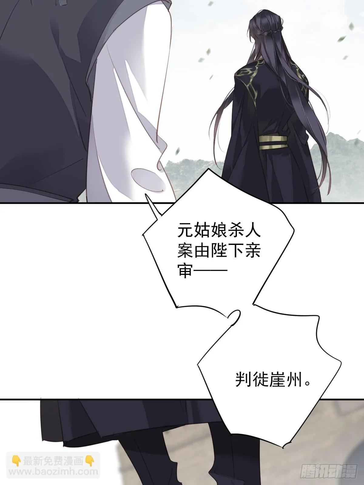 第131话 我要流放三千里 第13页