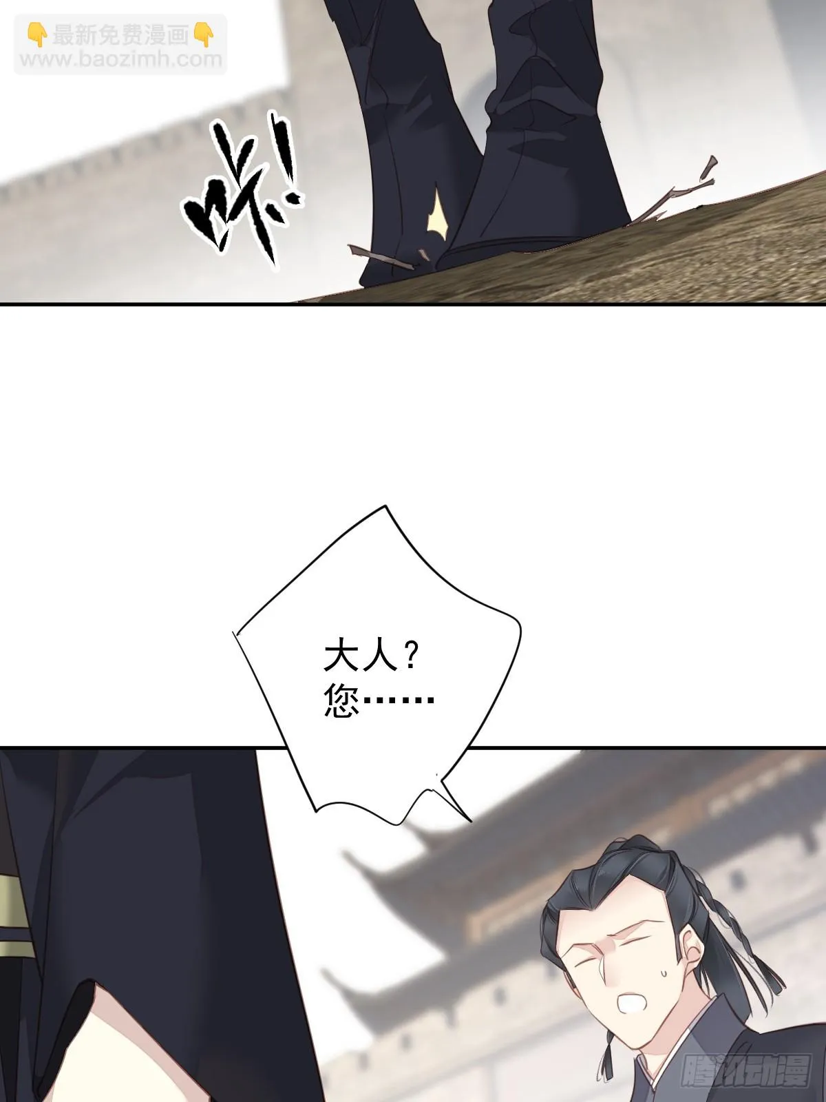 第131话 我要流放三千里 第14页