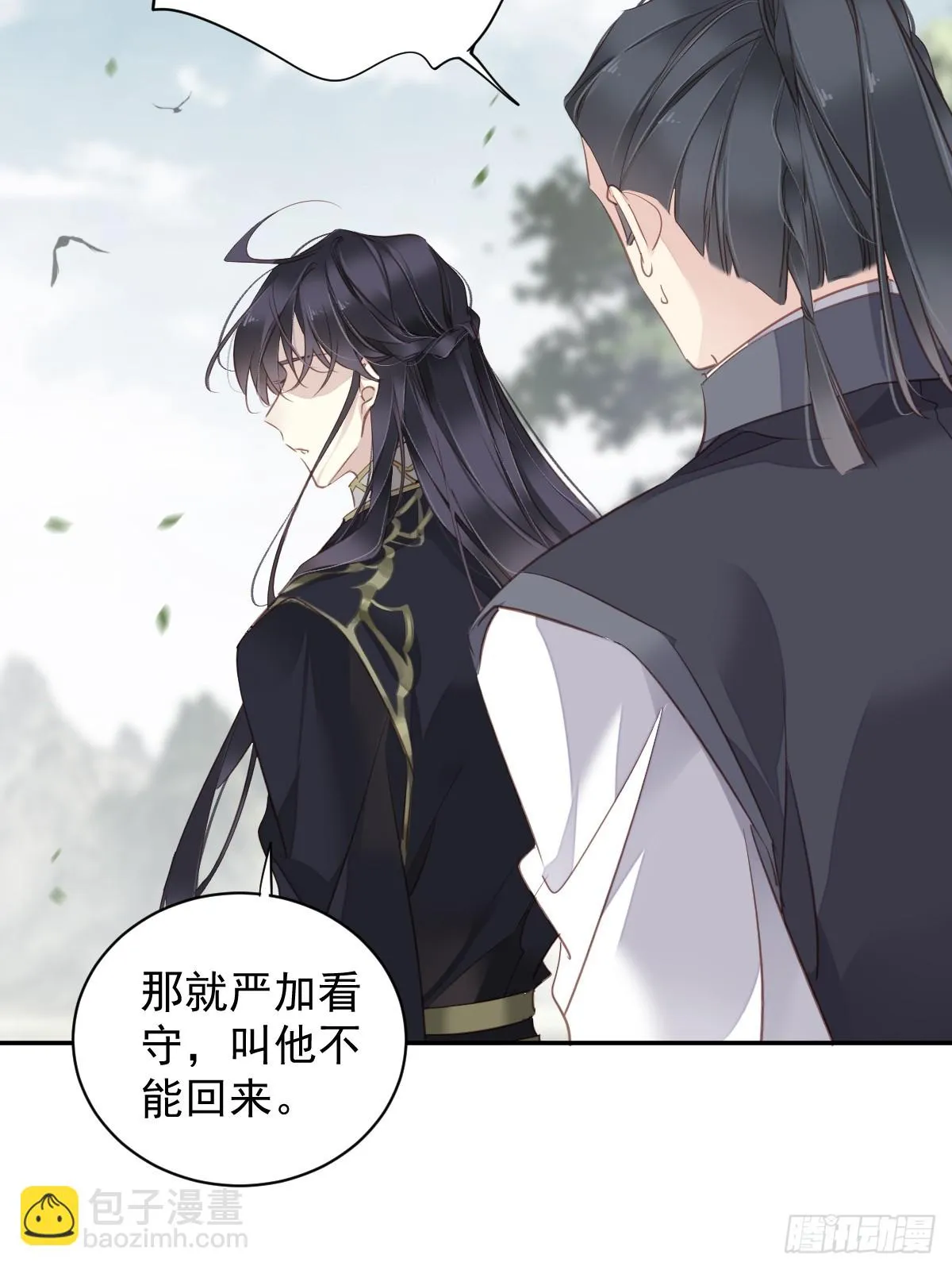 第131话 我要流放三千里 第16页
