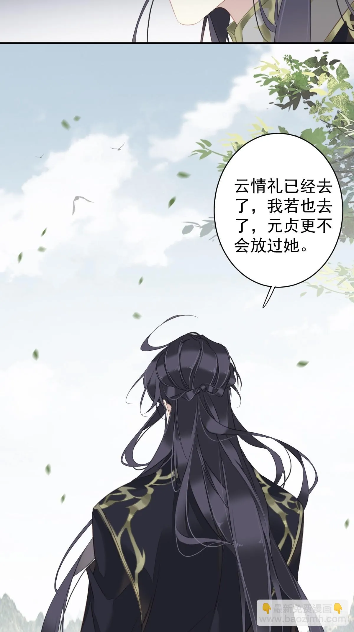 第131话 我要流放三千里 第18页