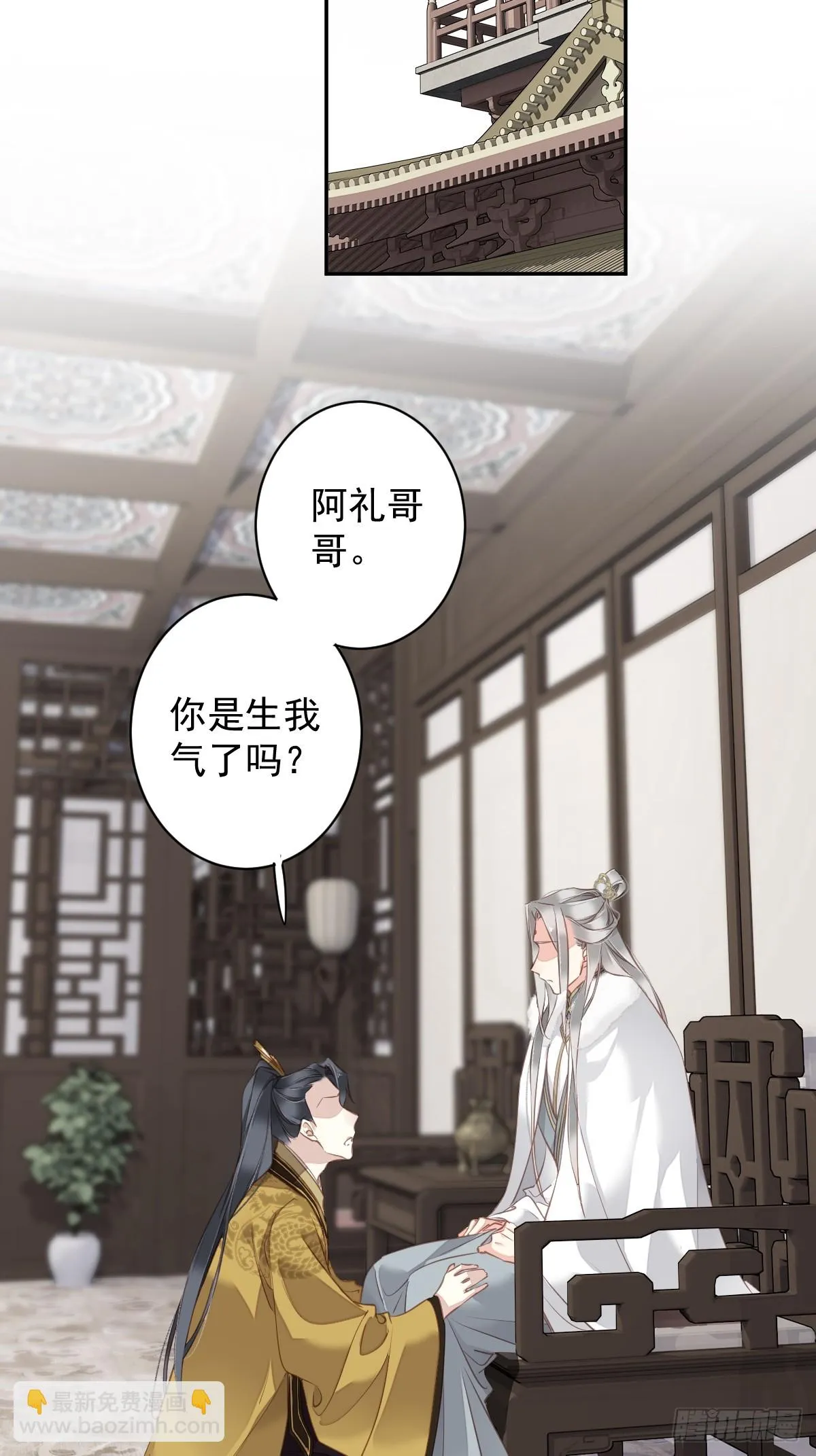第131话 我要流放三千里 第23页