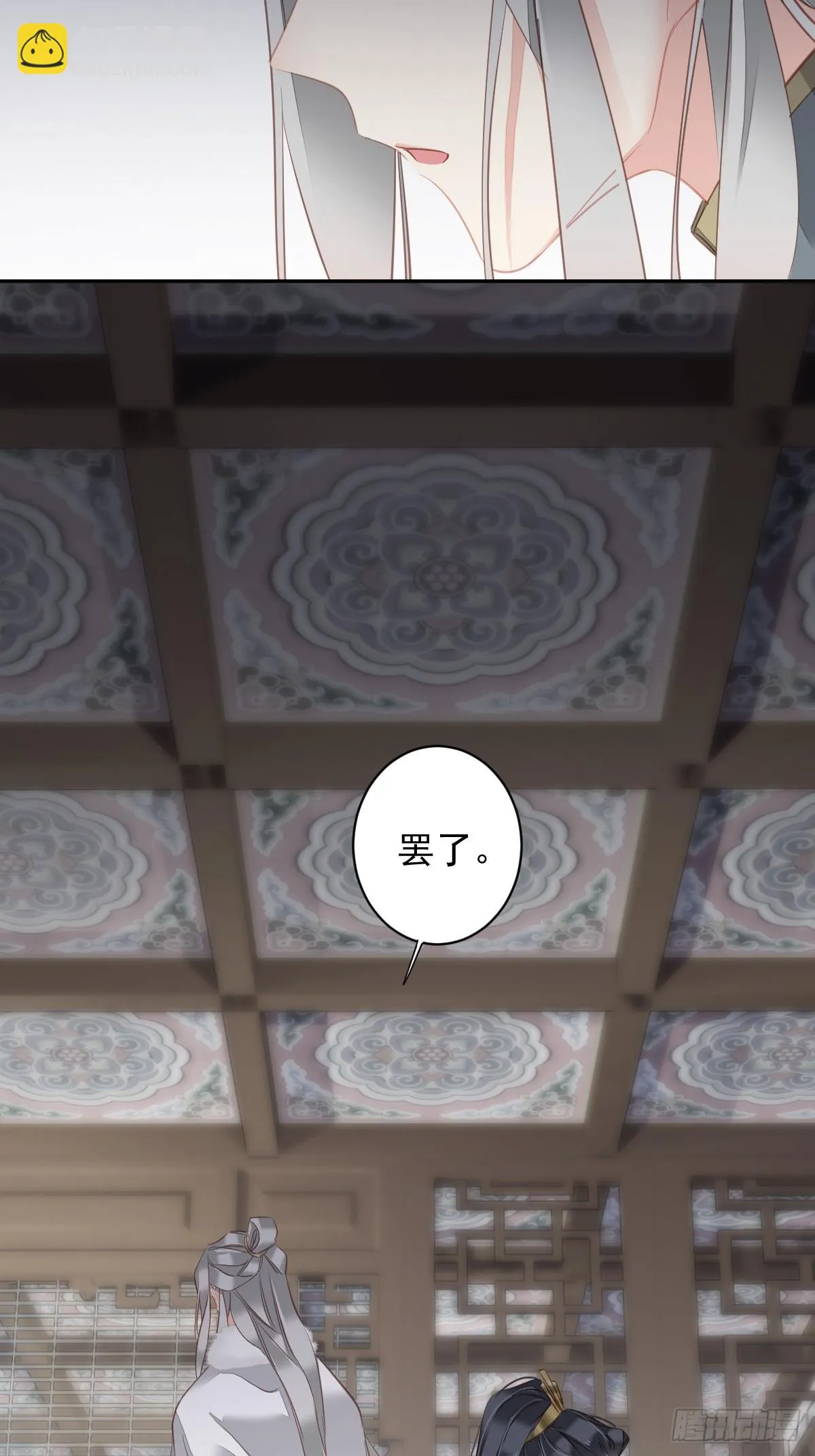 第131话 我要流放三千里 第28页
