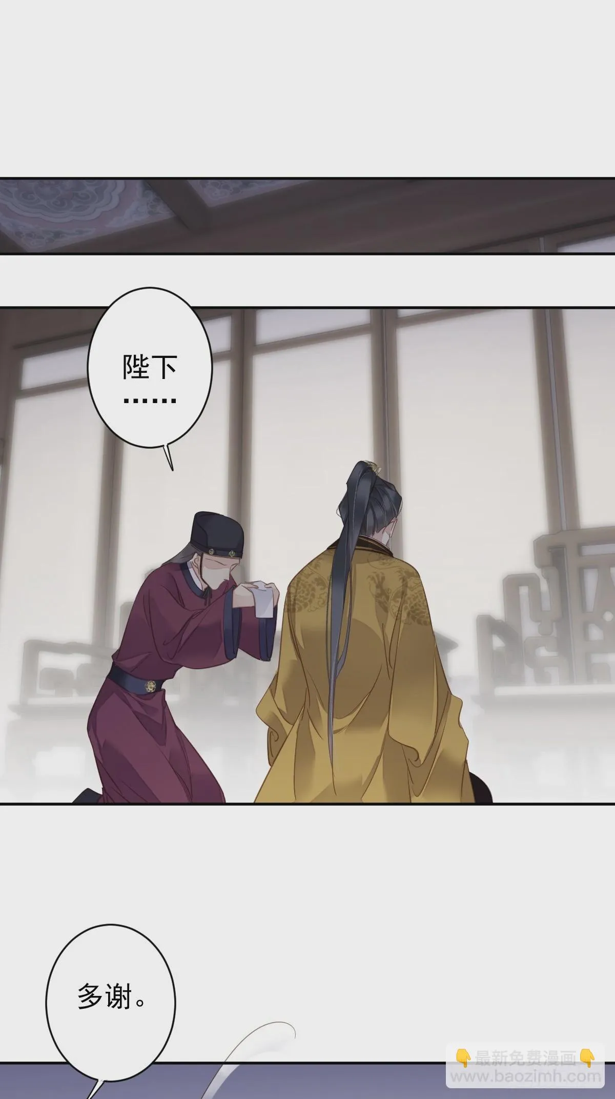 第131话 我要流放三千里 第30页