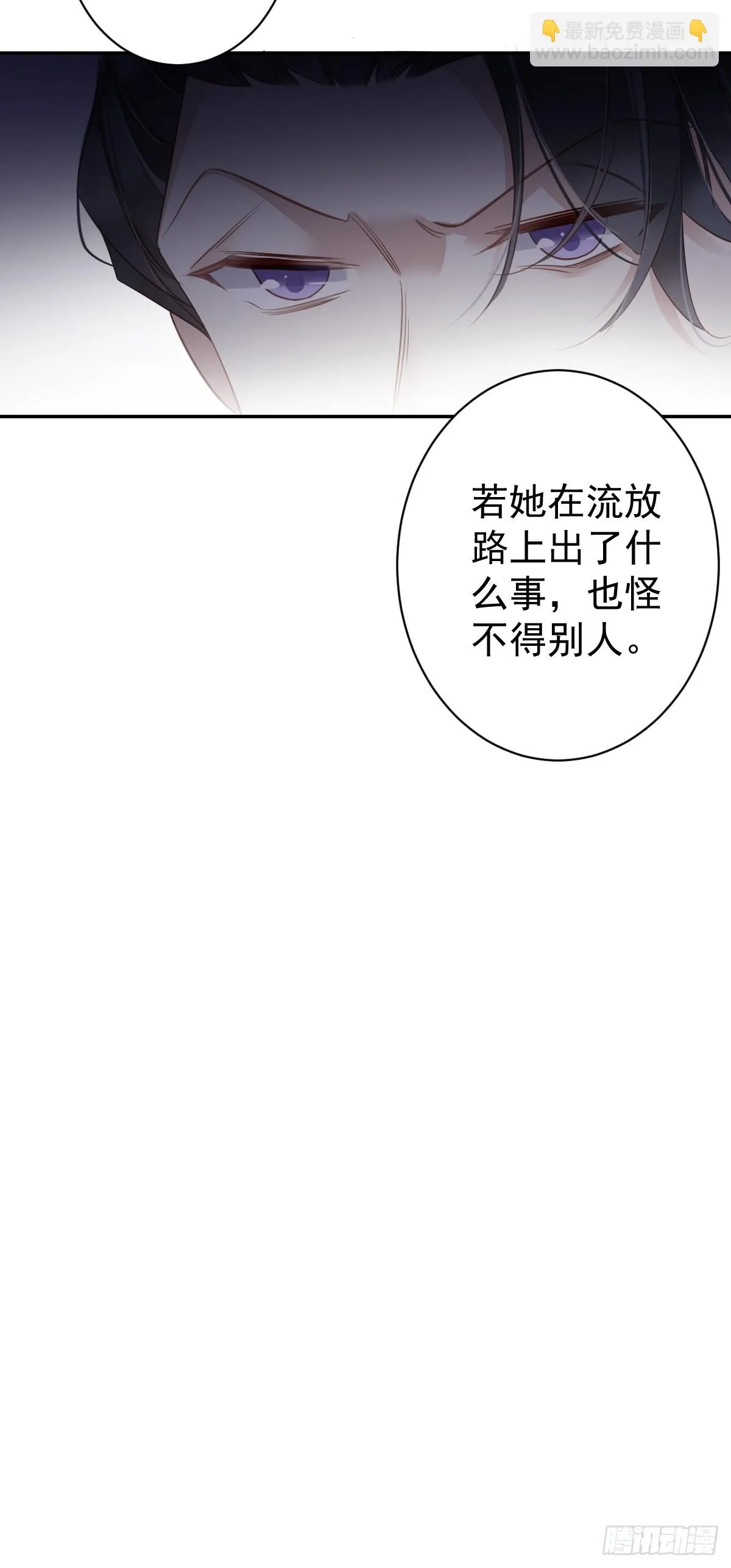第131话 我要流放三千里 第33页