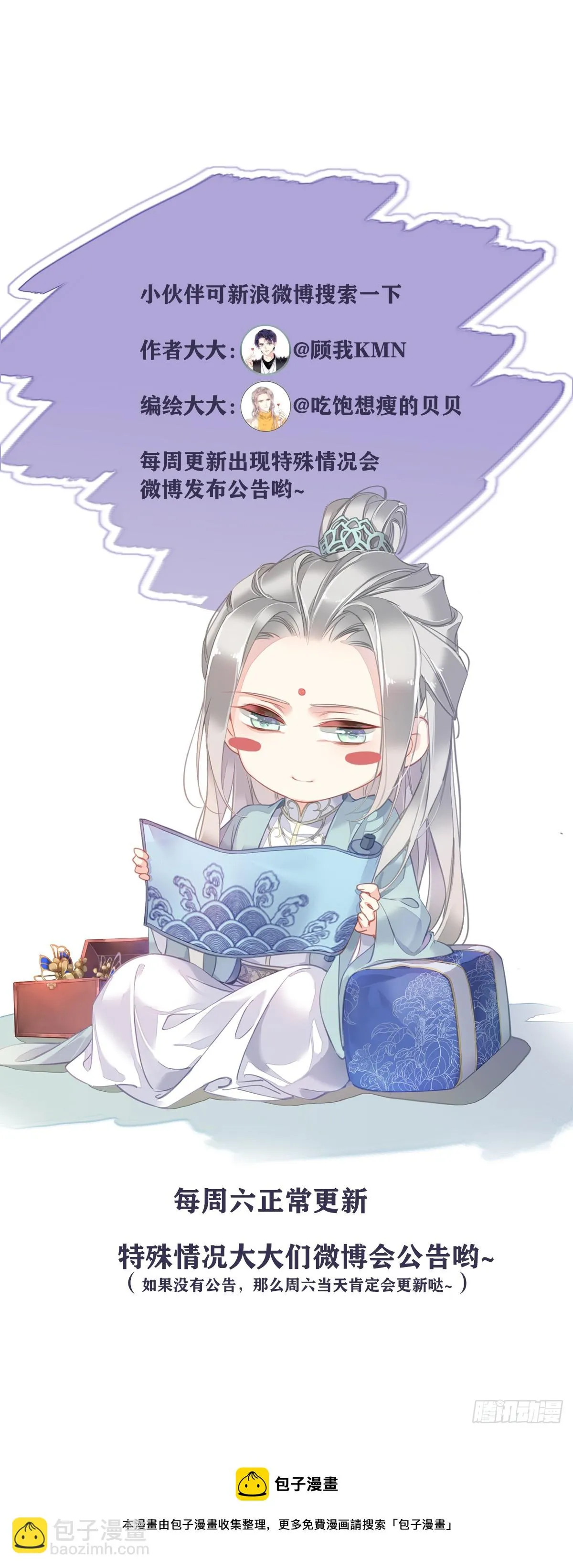 第131话 我要流放三千里 第34页