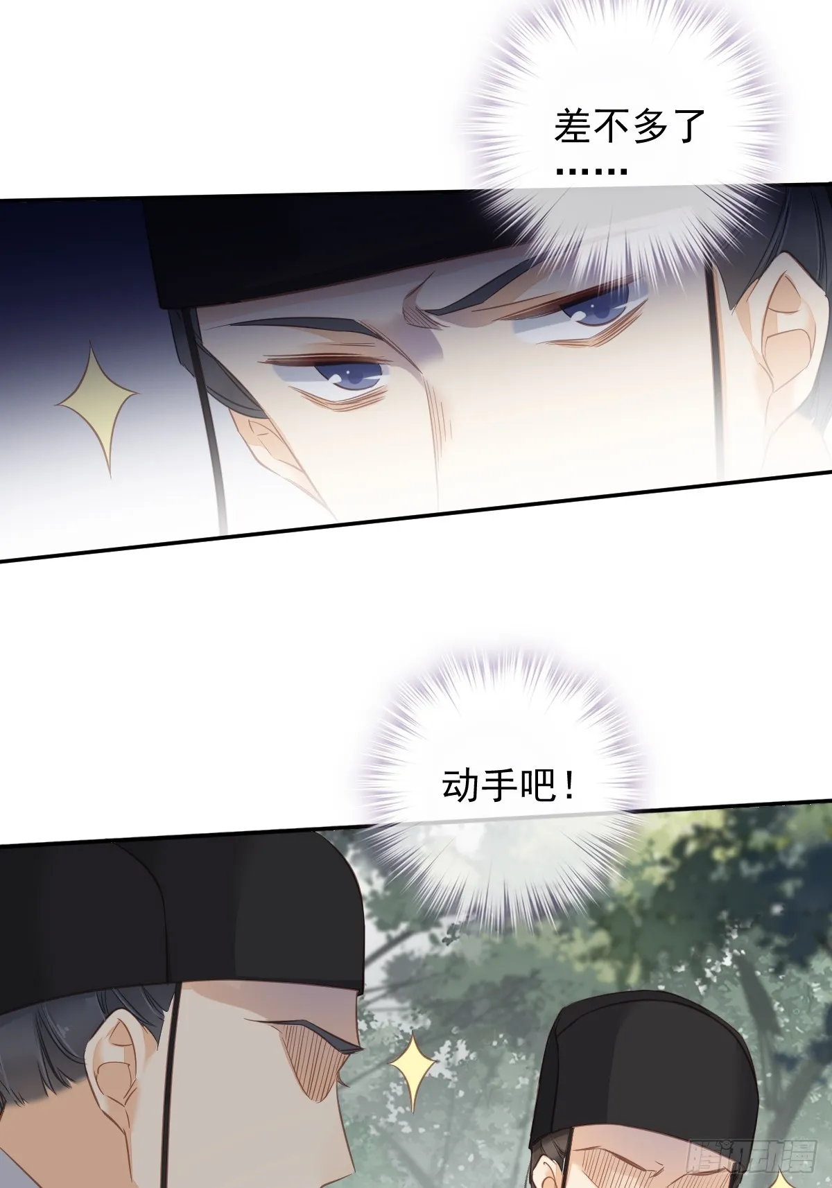 第132话 树欲静而风不止 第5页