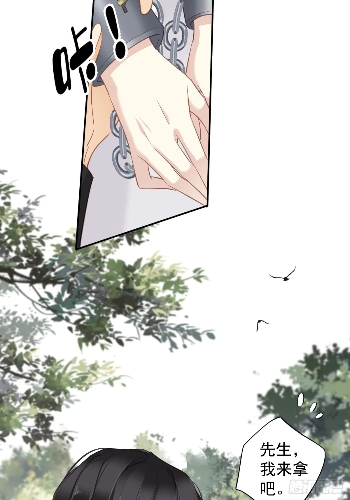 第132话 树欲静而风不止 第7页