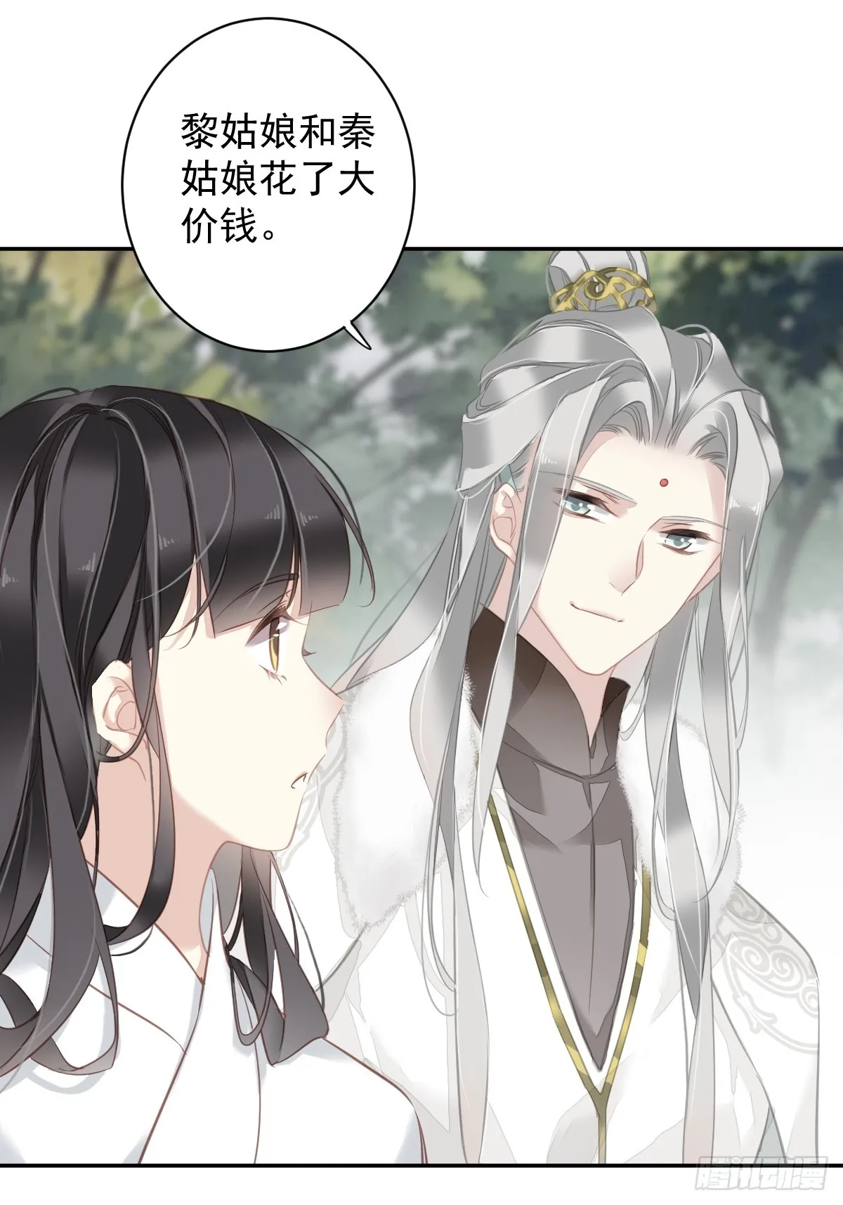 第132话 树欲静而风不止 第10页