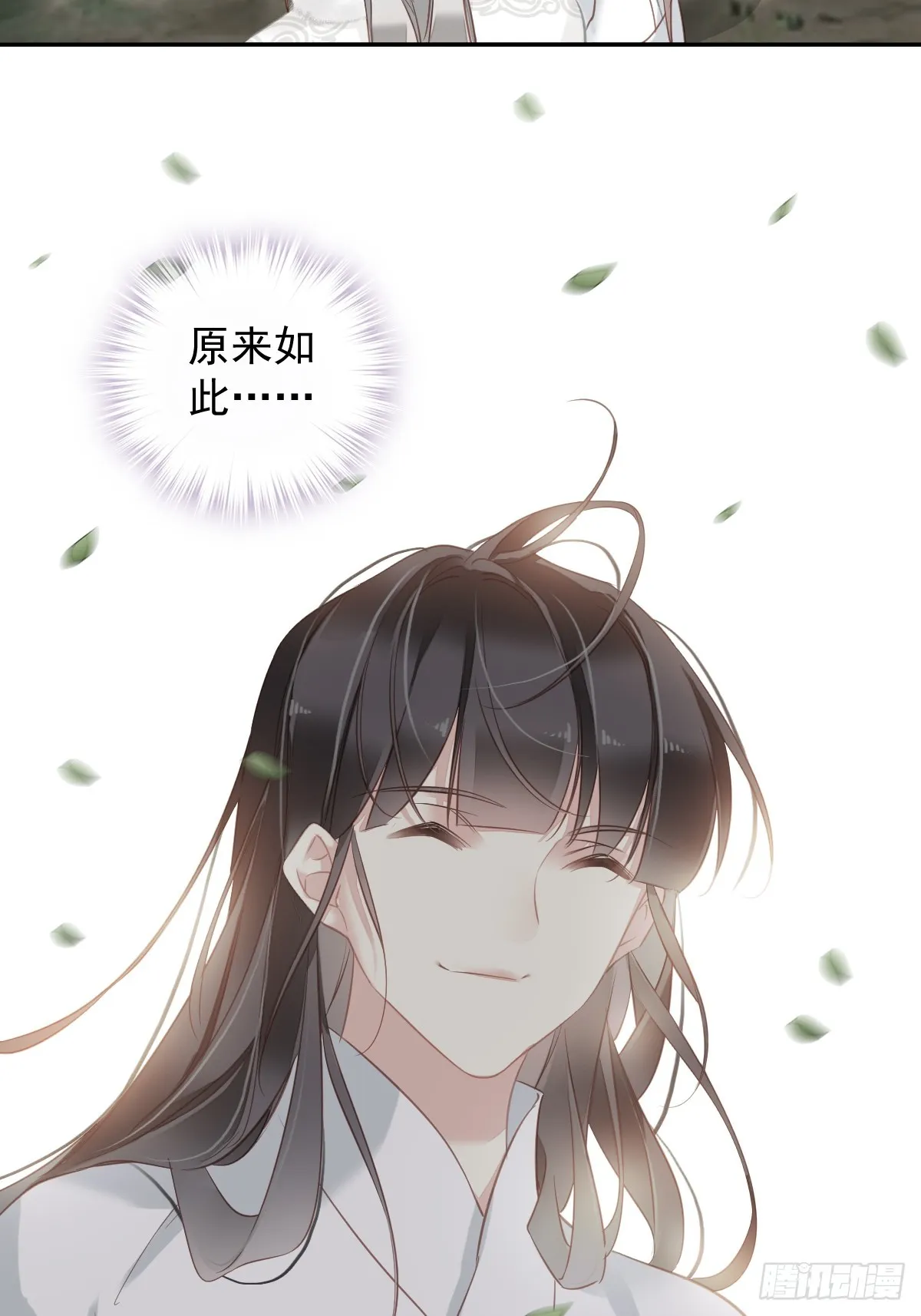 第132话 树欲静而风不止 第12页