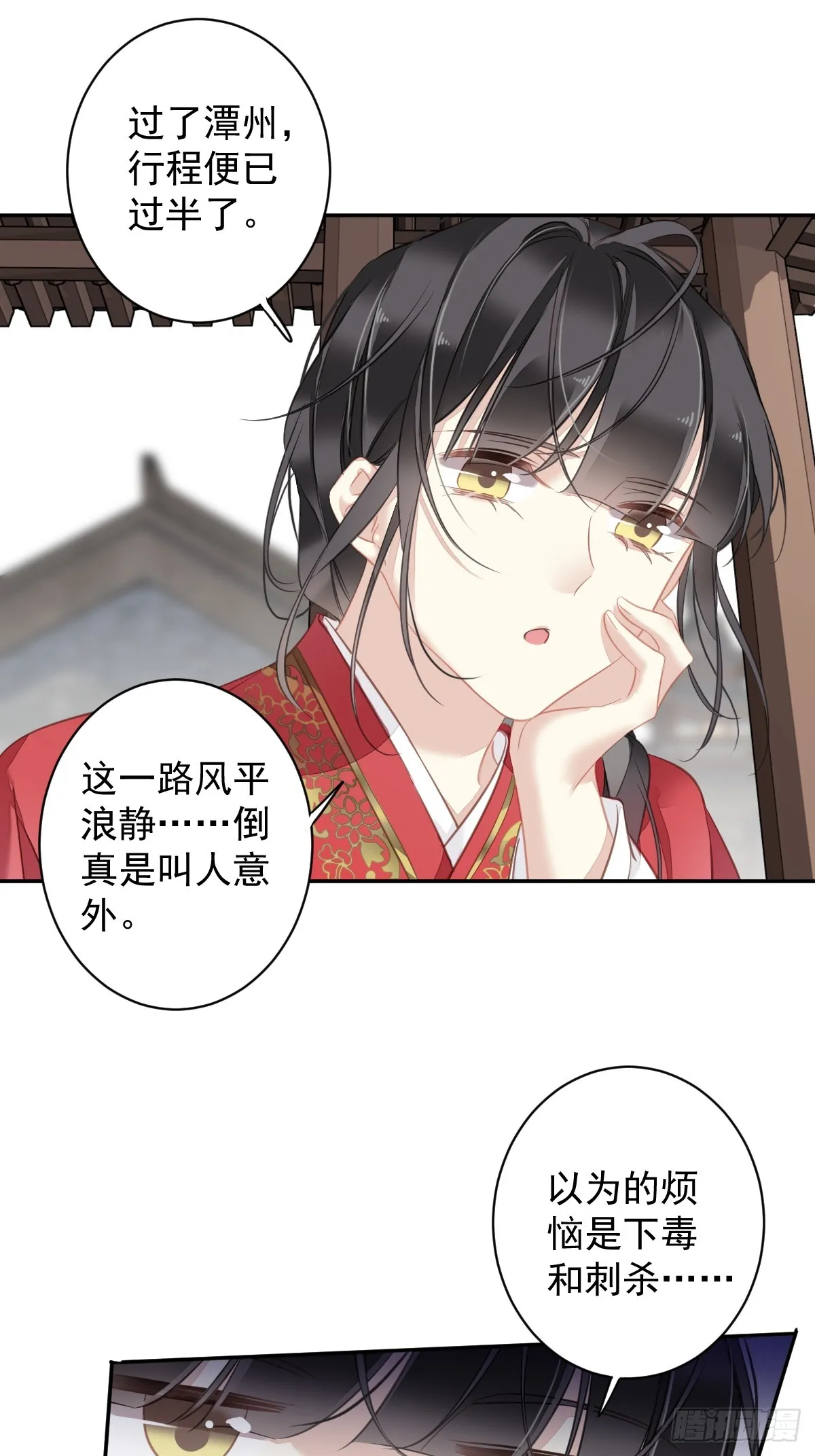 第132话 树欲静而风不止 第15页