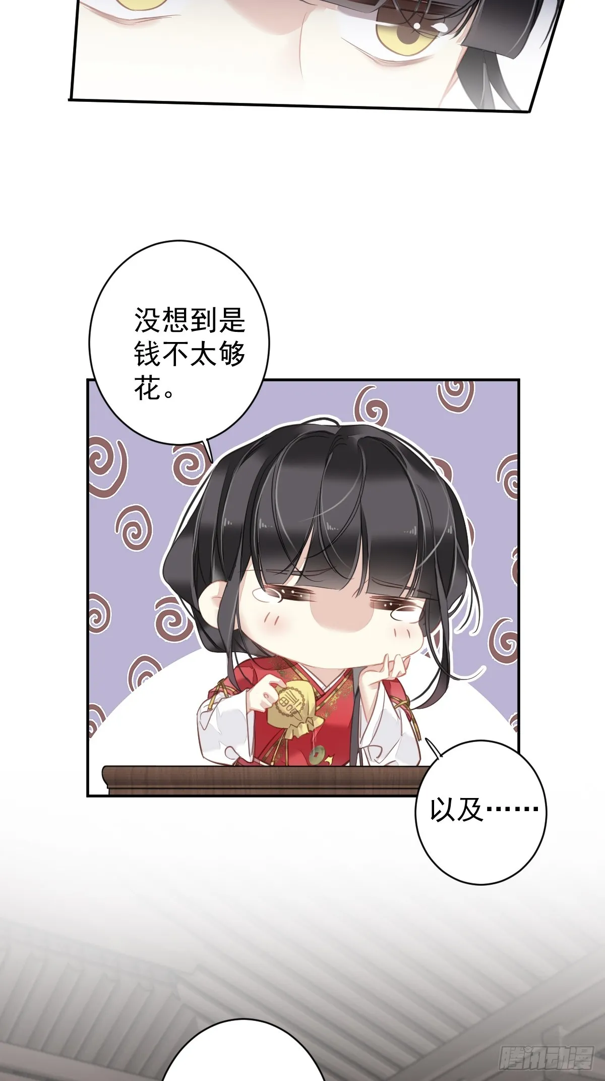 第132话 树欲静而风不止 第16页