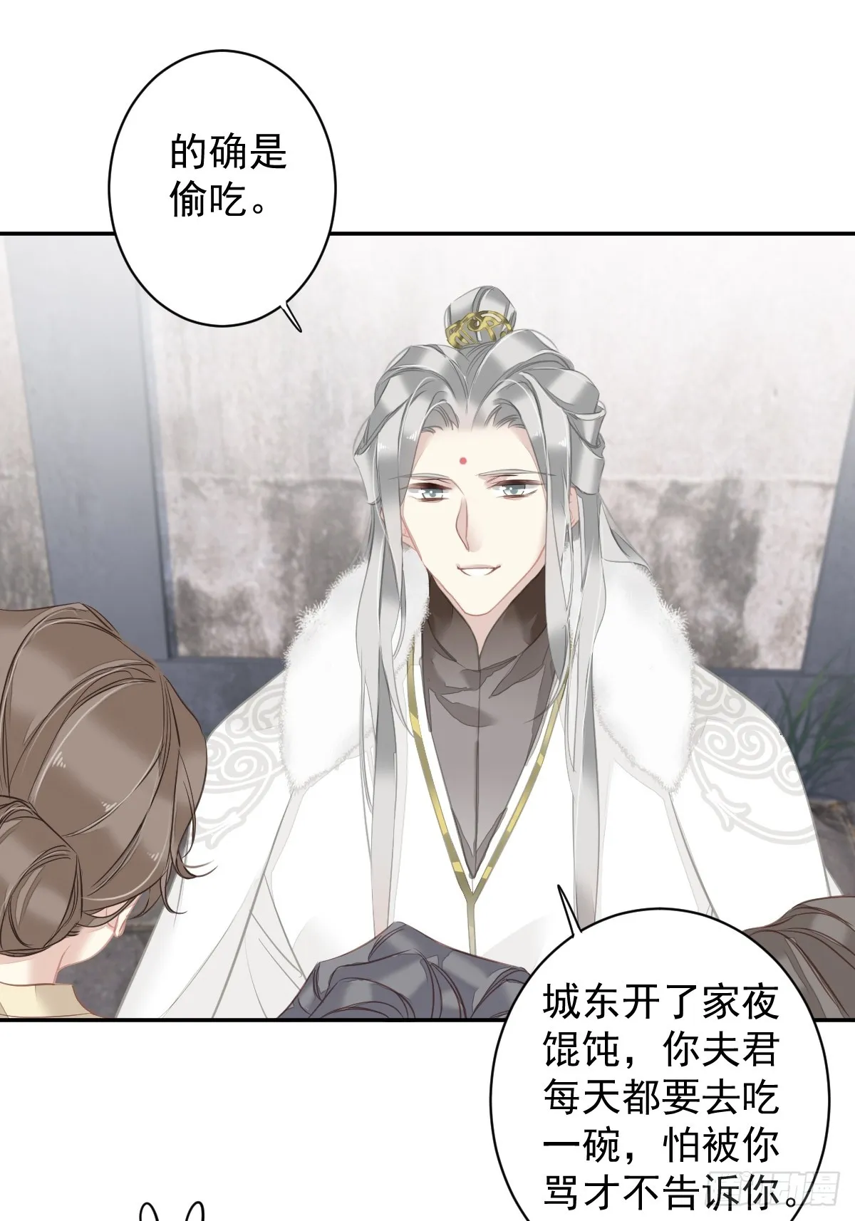 第132话 树欲静而风不止 第19页
