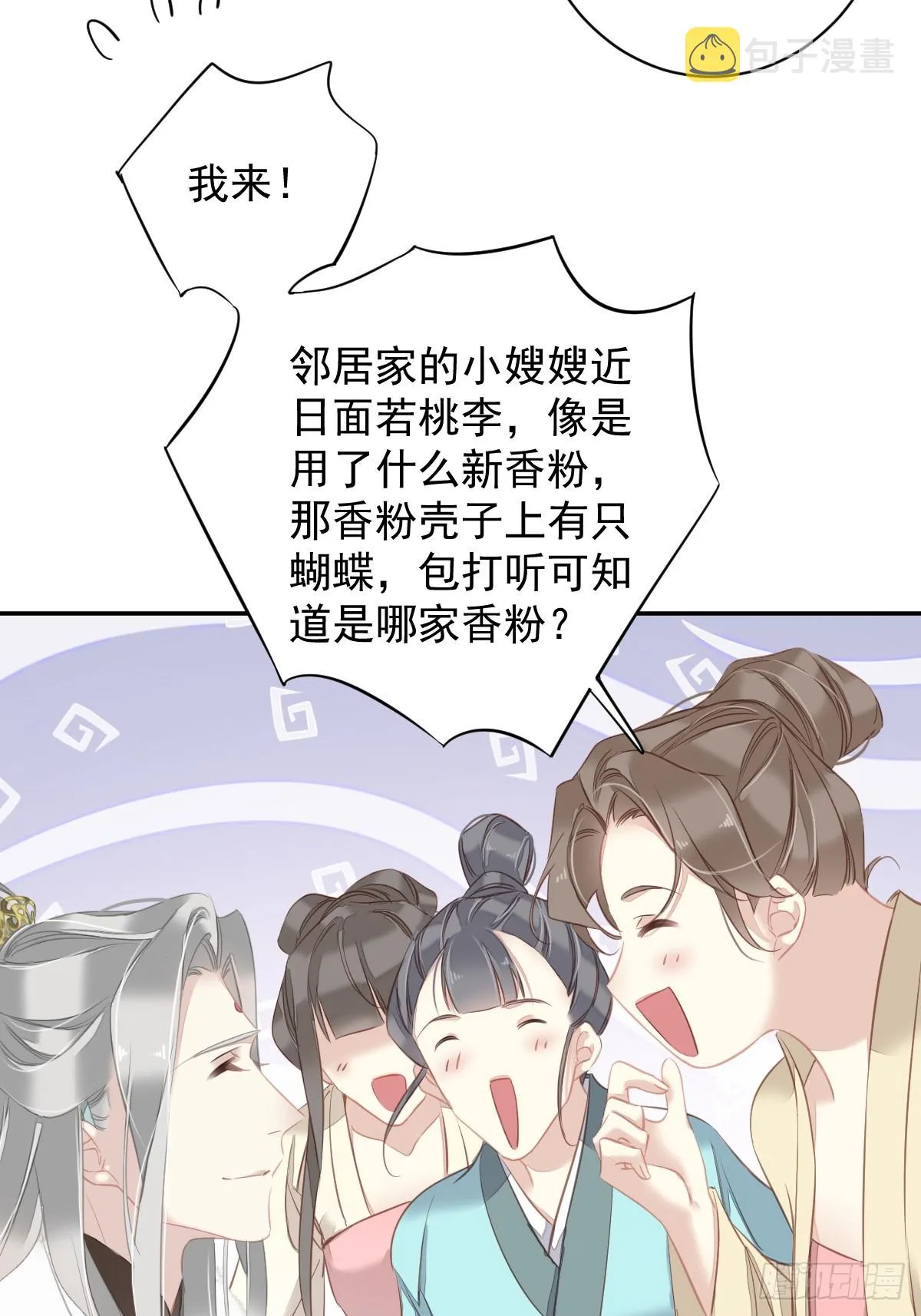 第132话 树欲静而风不止 第20页