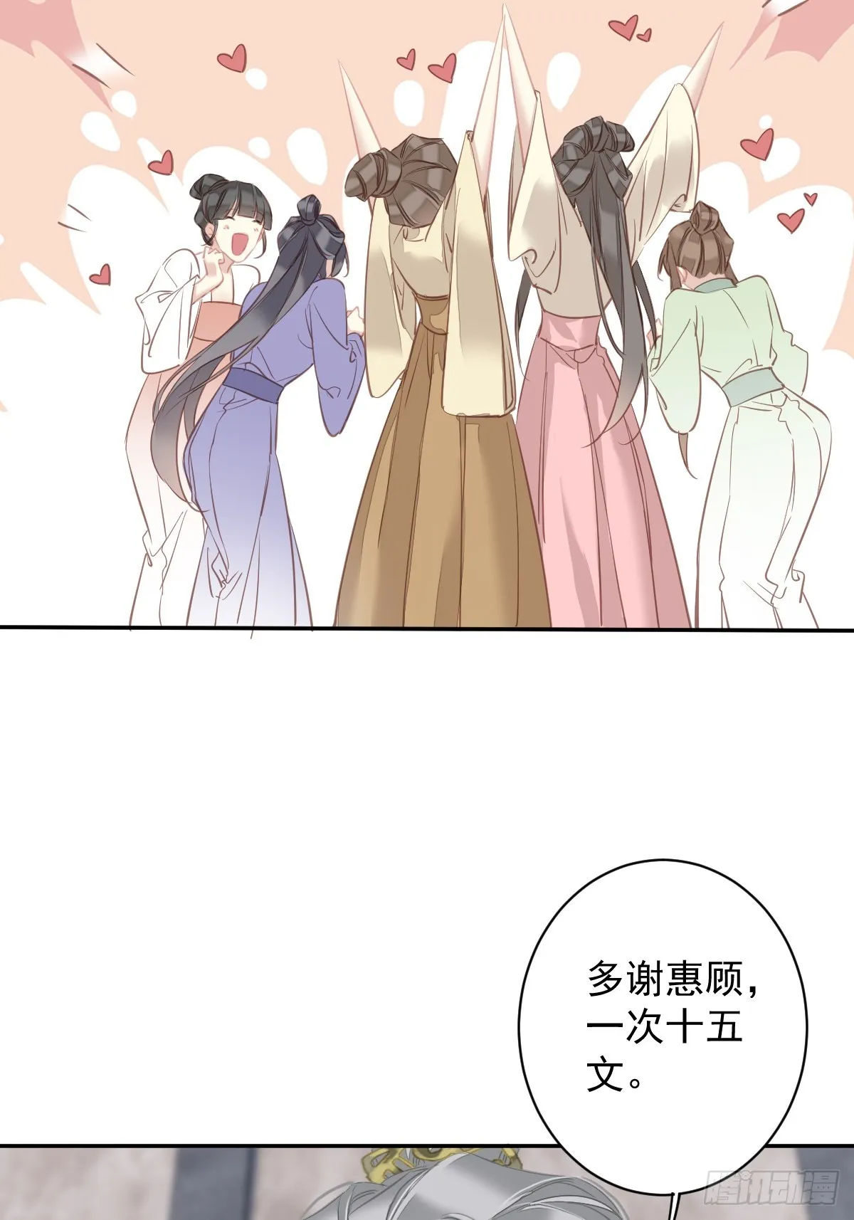 第132话 树欲静而风不止 第22页